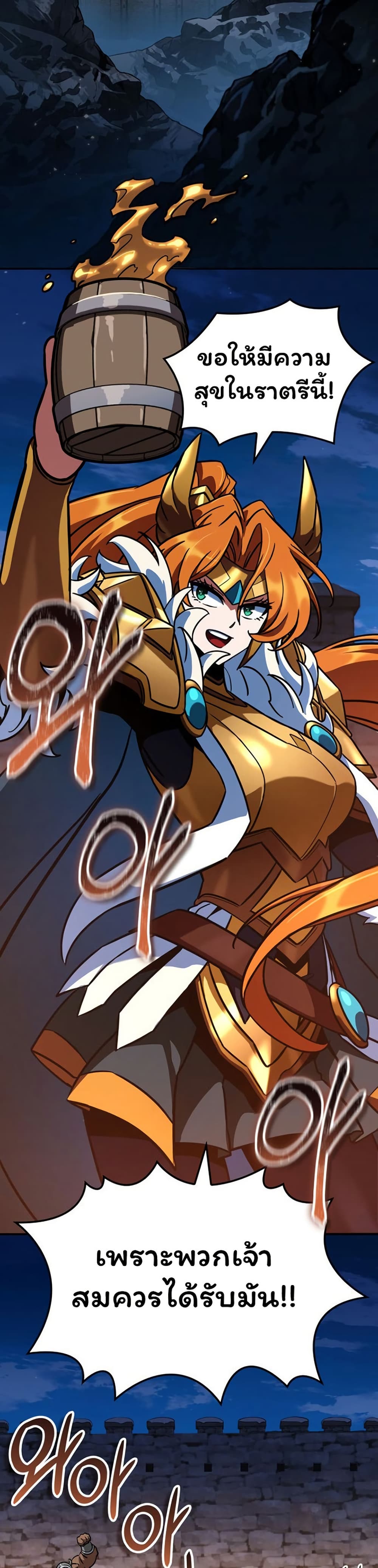 Valhalla Saga page 39