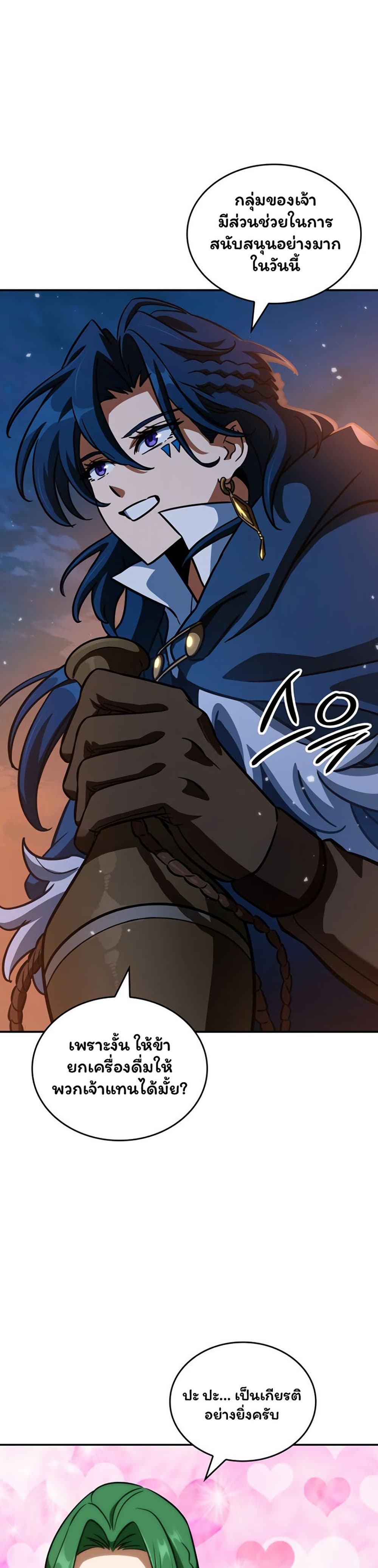 Valhalla Saga page 44