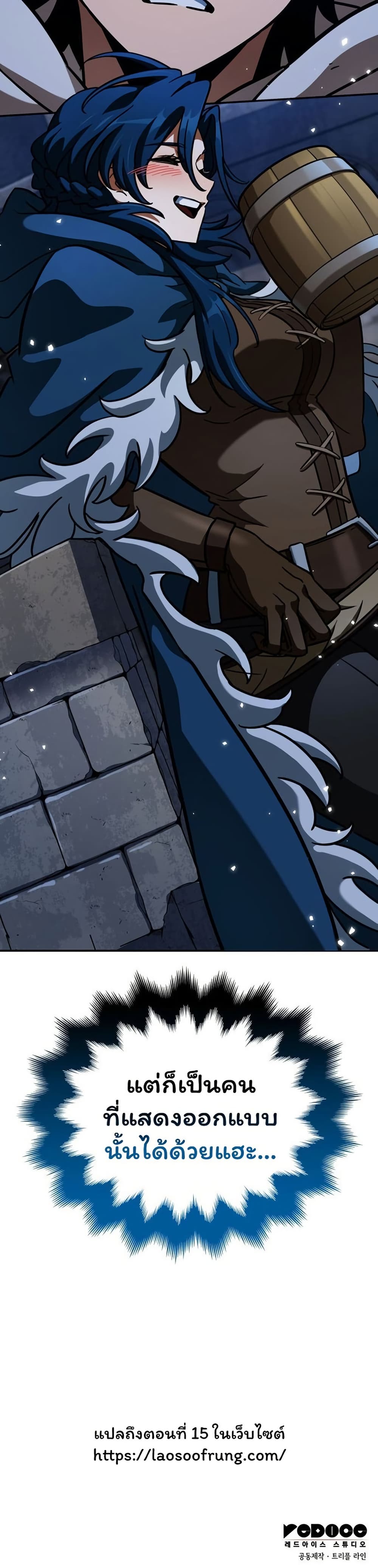Valhalla Saga page 50