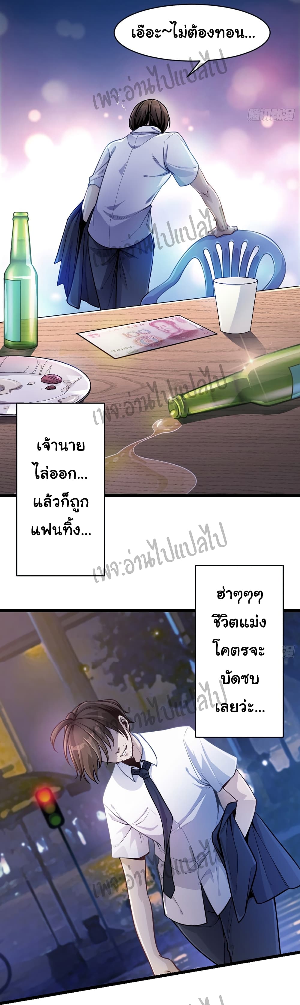 Valkyrie Supreme page 3