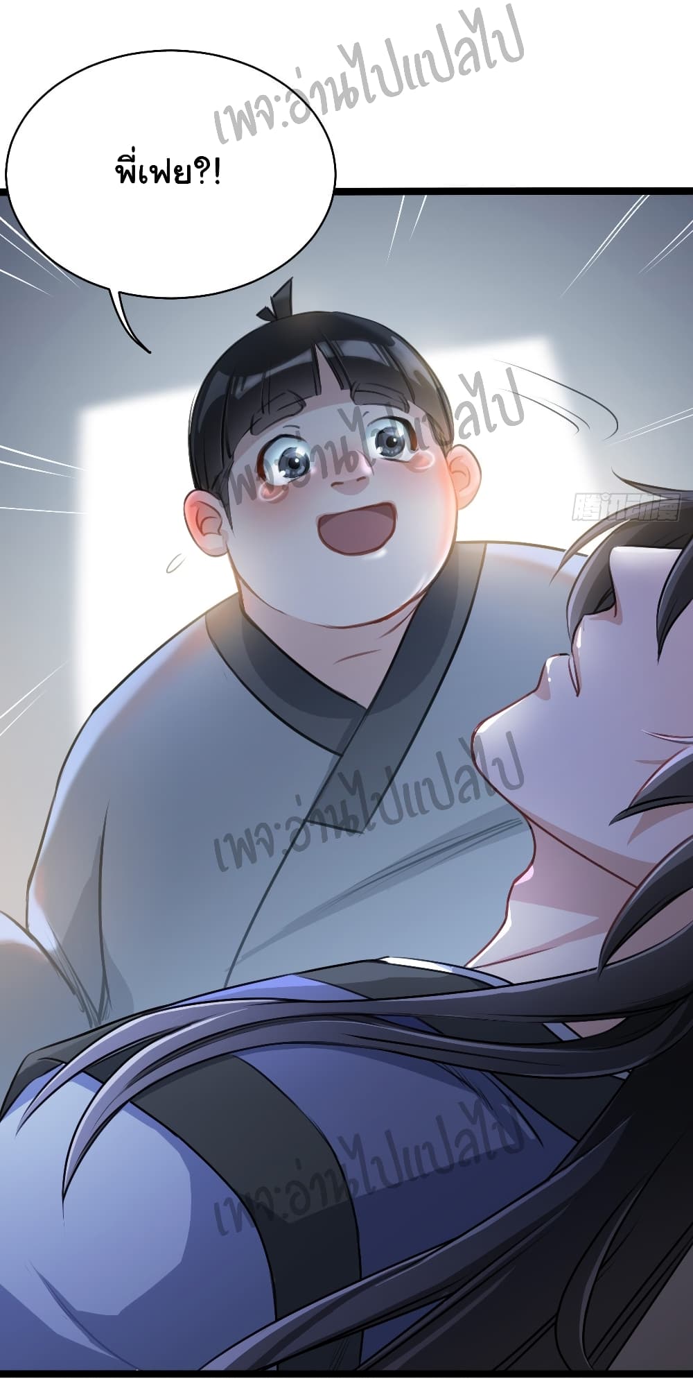 Valkyrie Supreme page 10