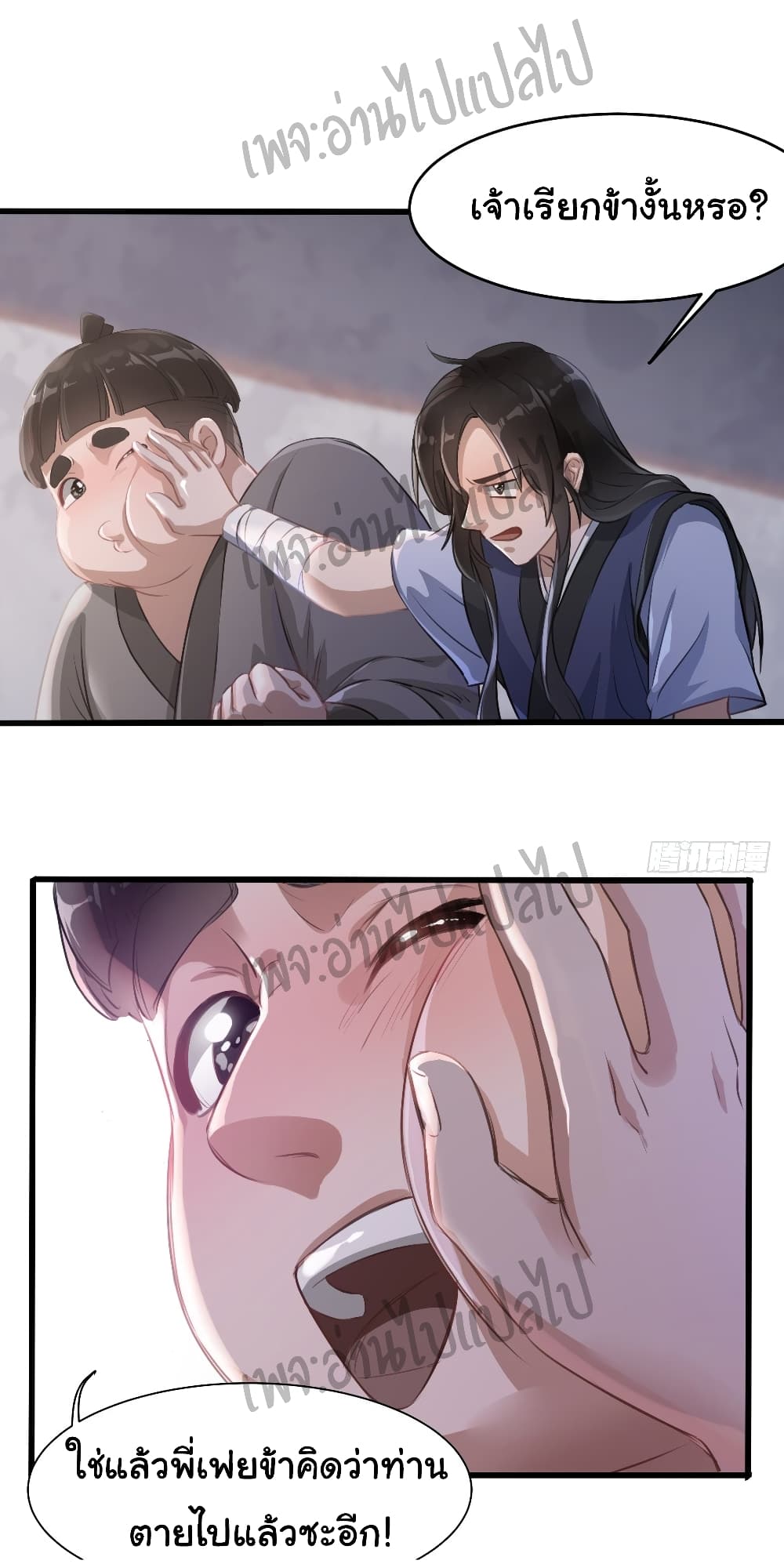 Valkyrie Supreme page 13