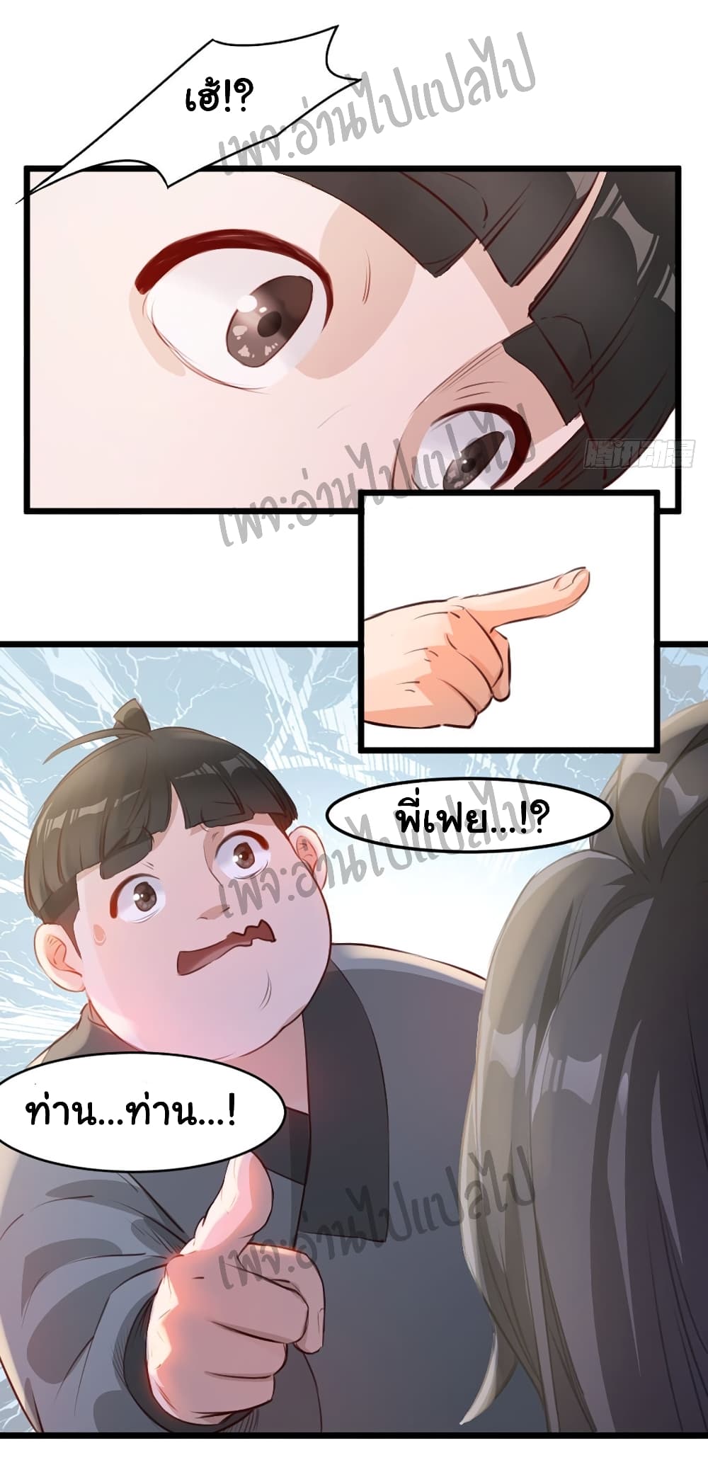 Valkyrie Supreme page 31