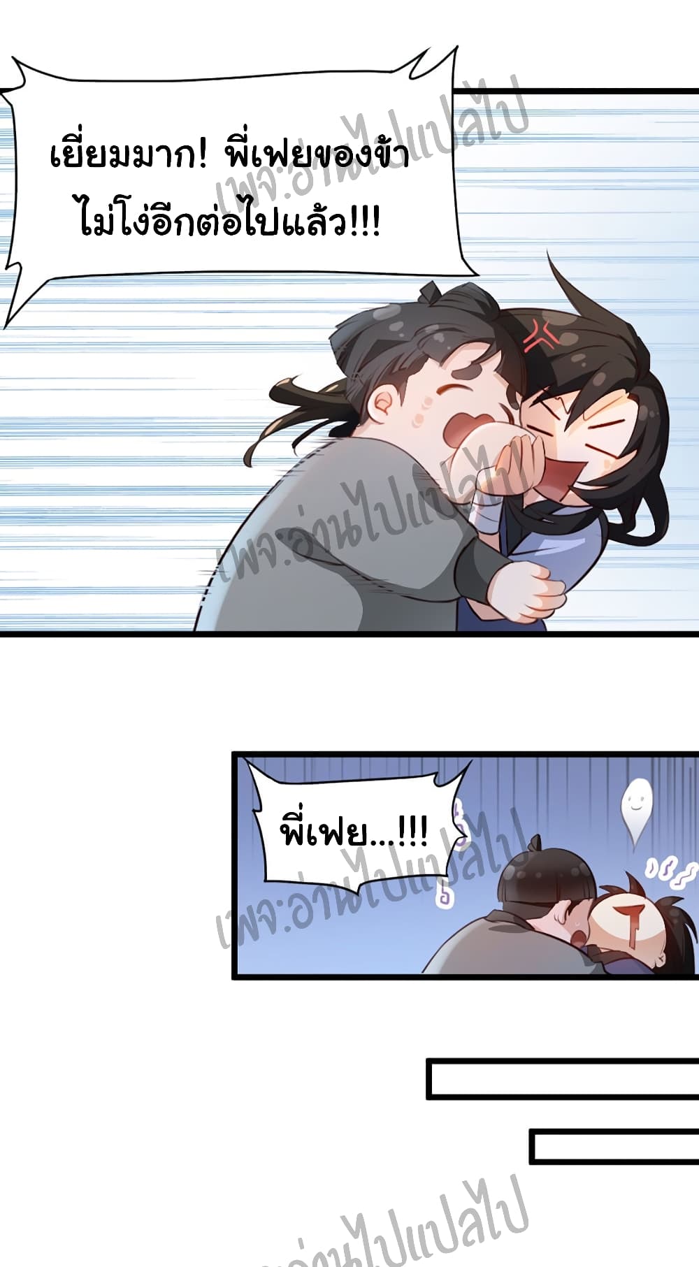 Valkyrie Supreme page 33