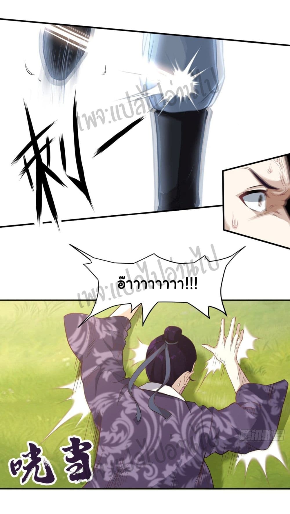 Valkyrie Supreme page 3