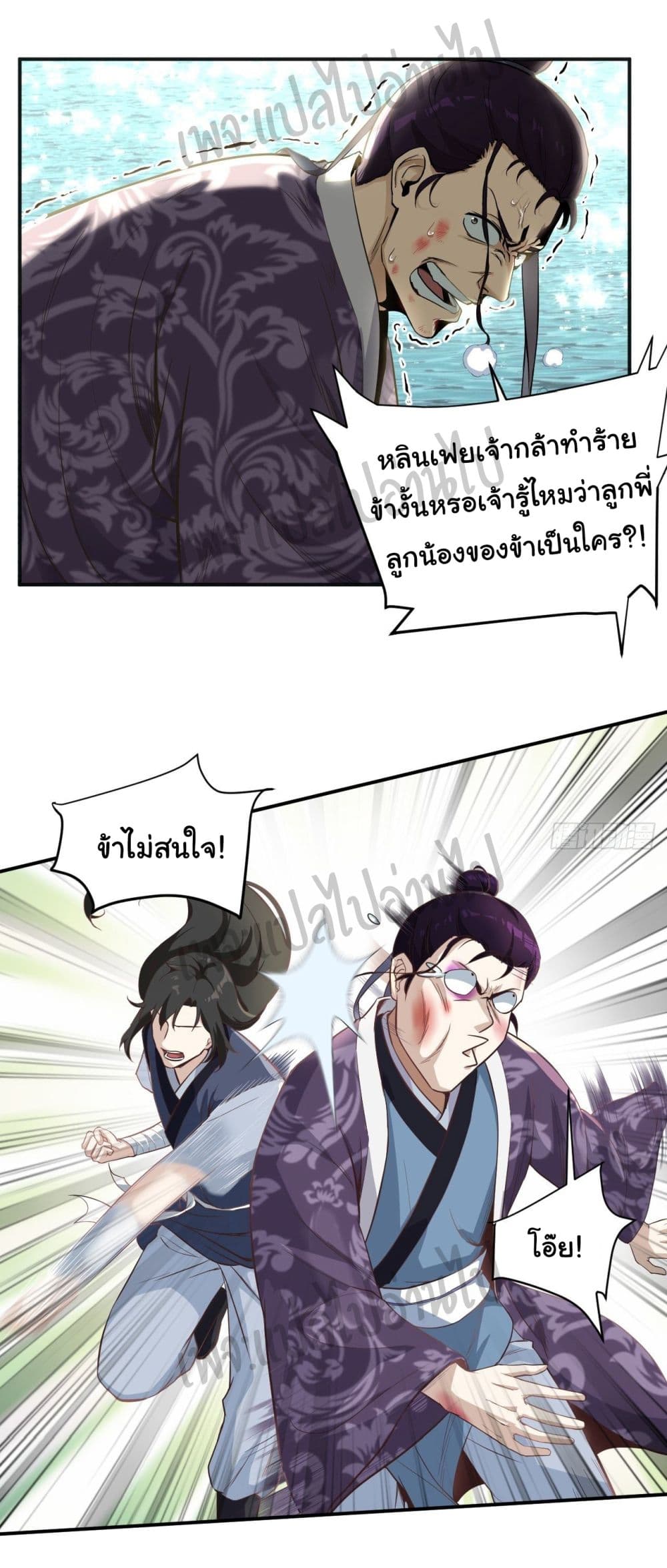 Valkyrie Supreme page 4