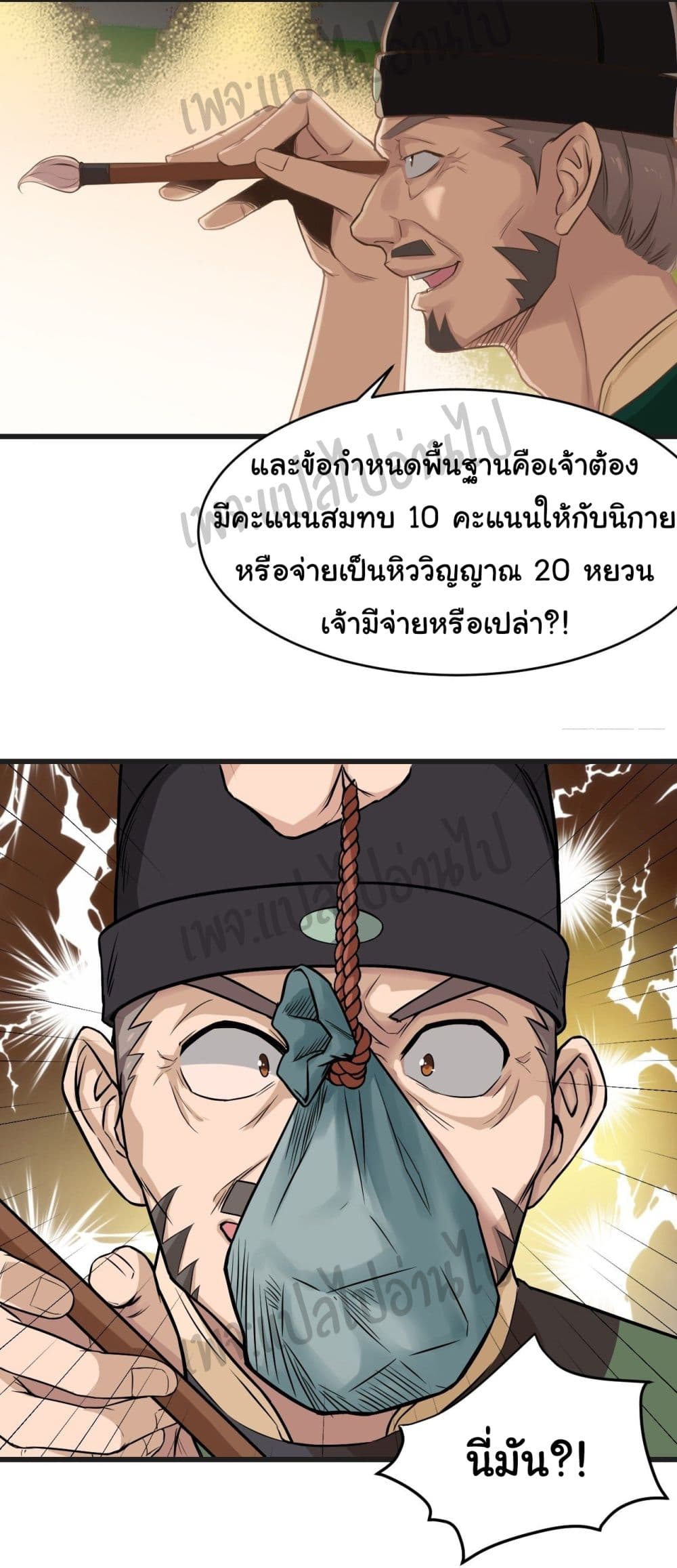 Valkyrie Supreme page 13