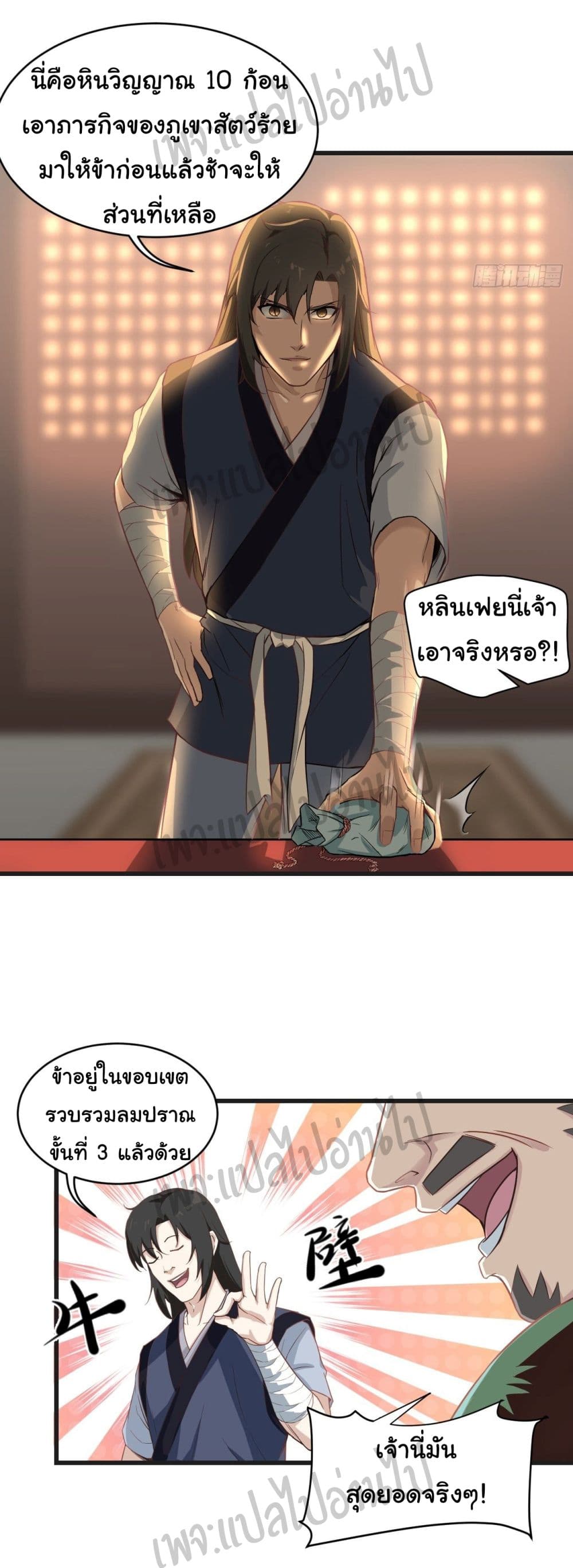Valkyrie Supreme page 14