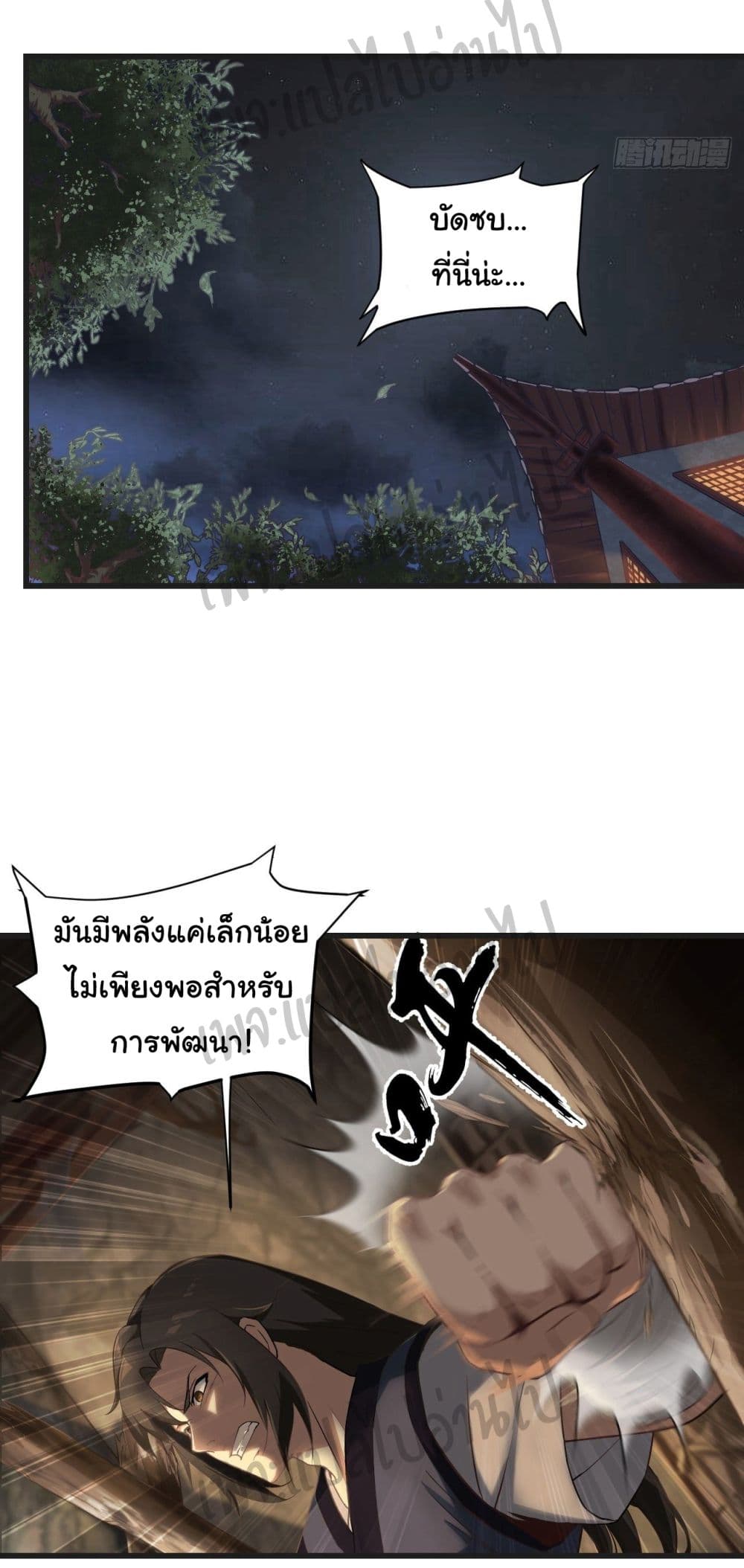 Valkyrie Supreme page 16