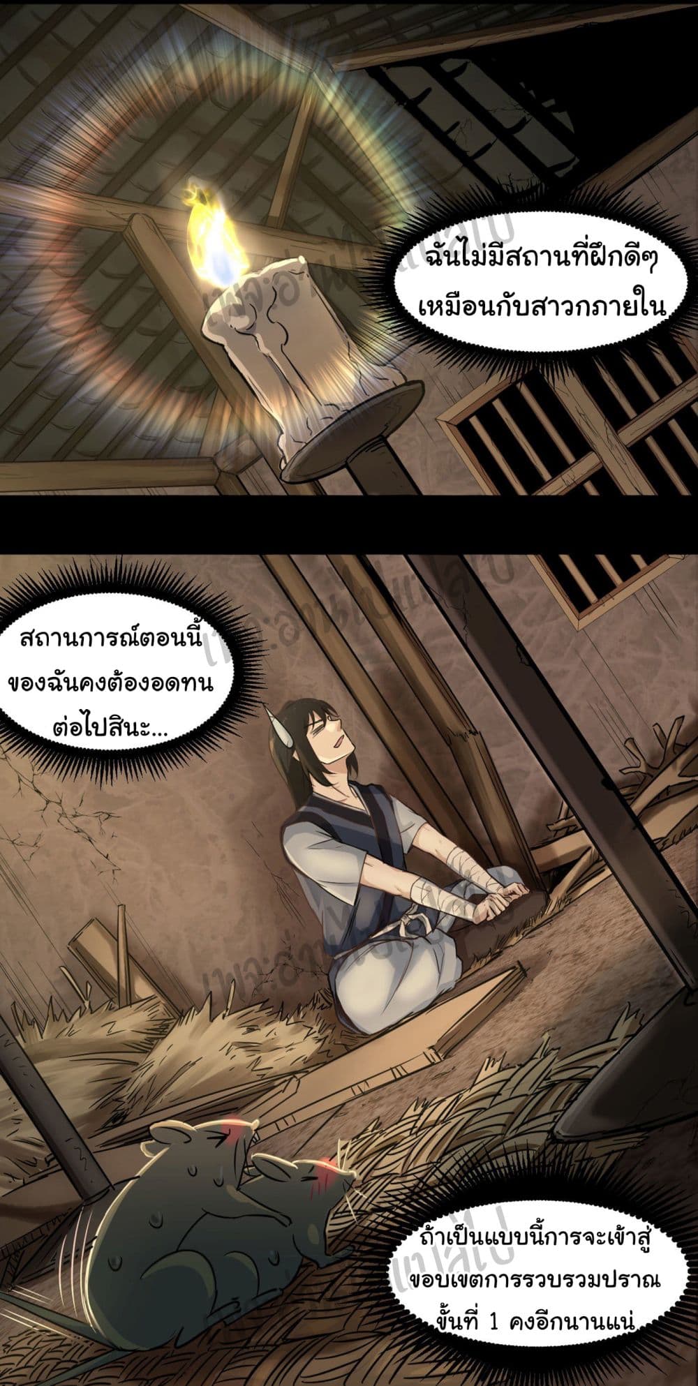 Valkyrie Supreme page 2