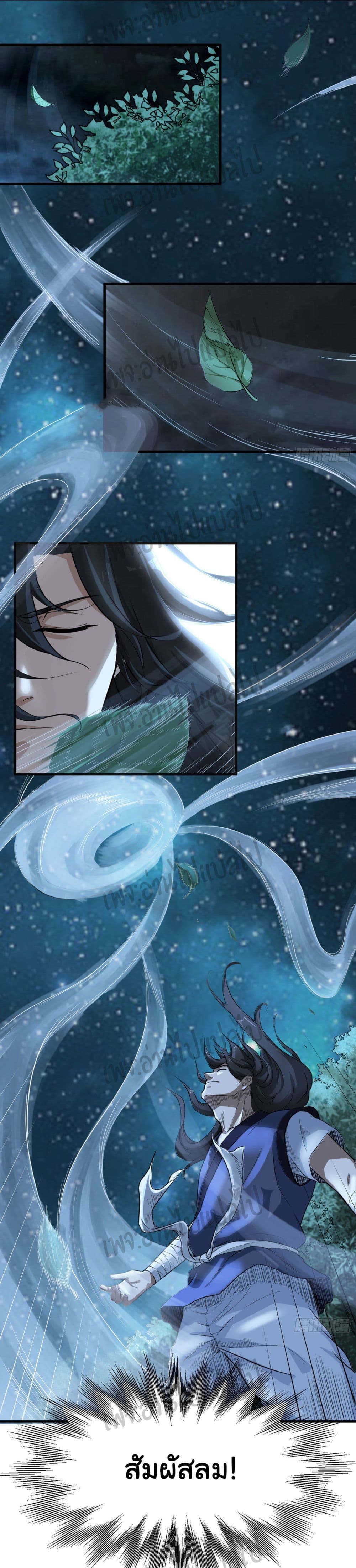 Valkyrie Supreme page 11