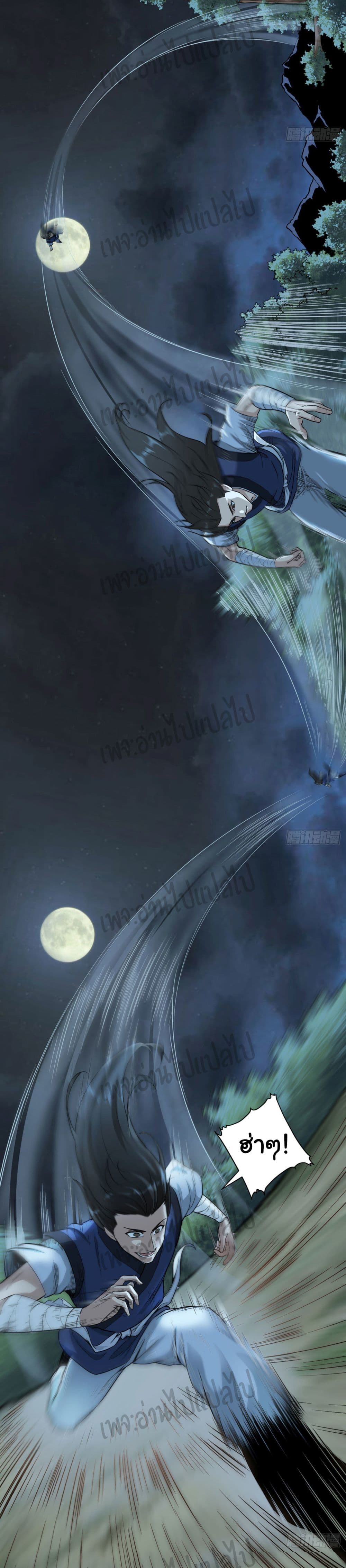 Valkyrie Supreme page 13