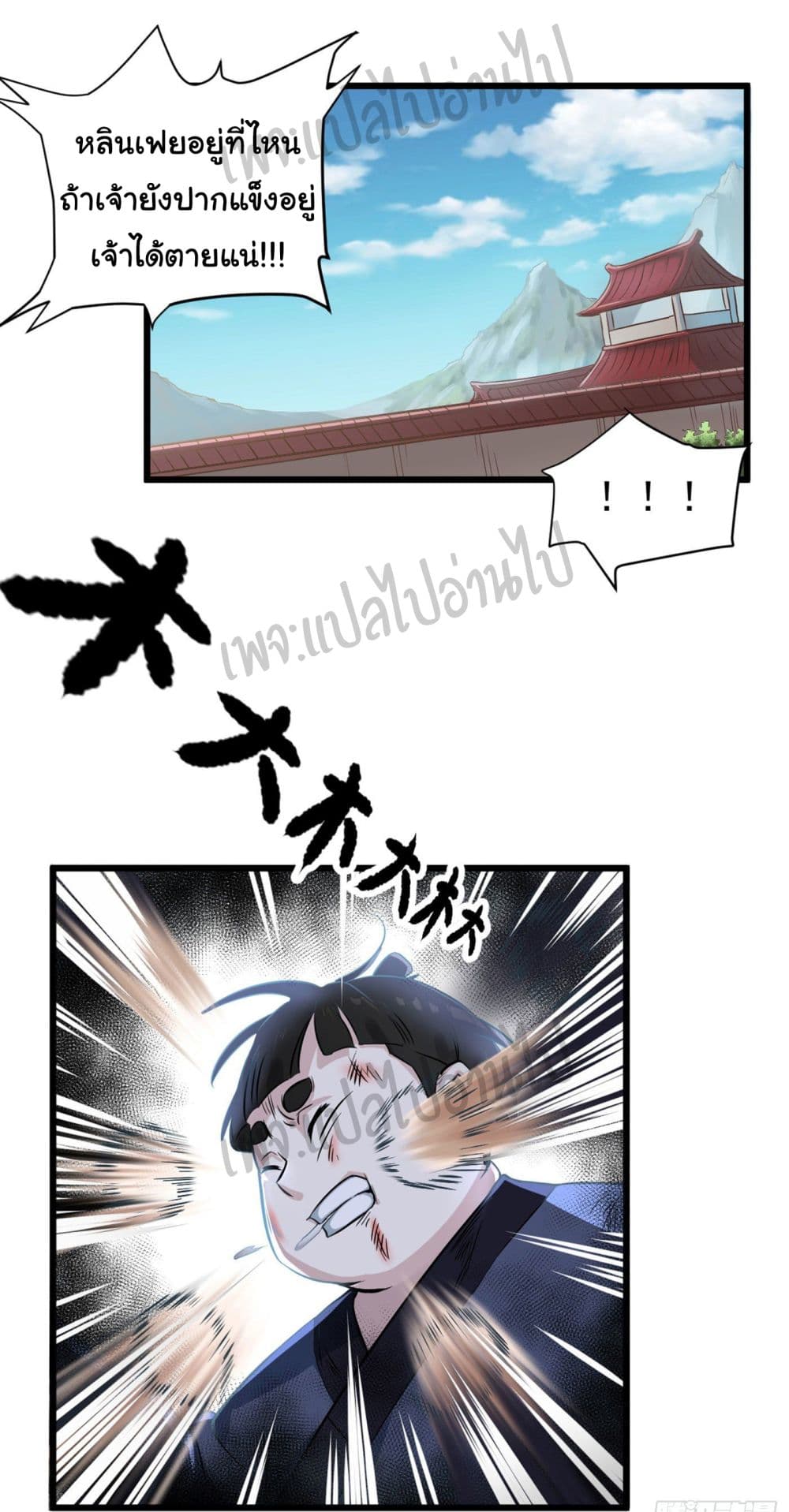 Valkyrie Supreme page 3