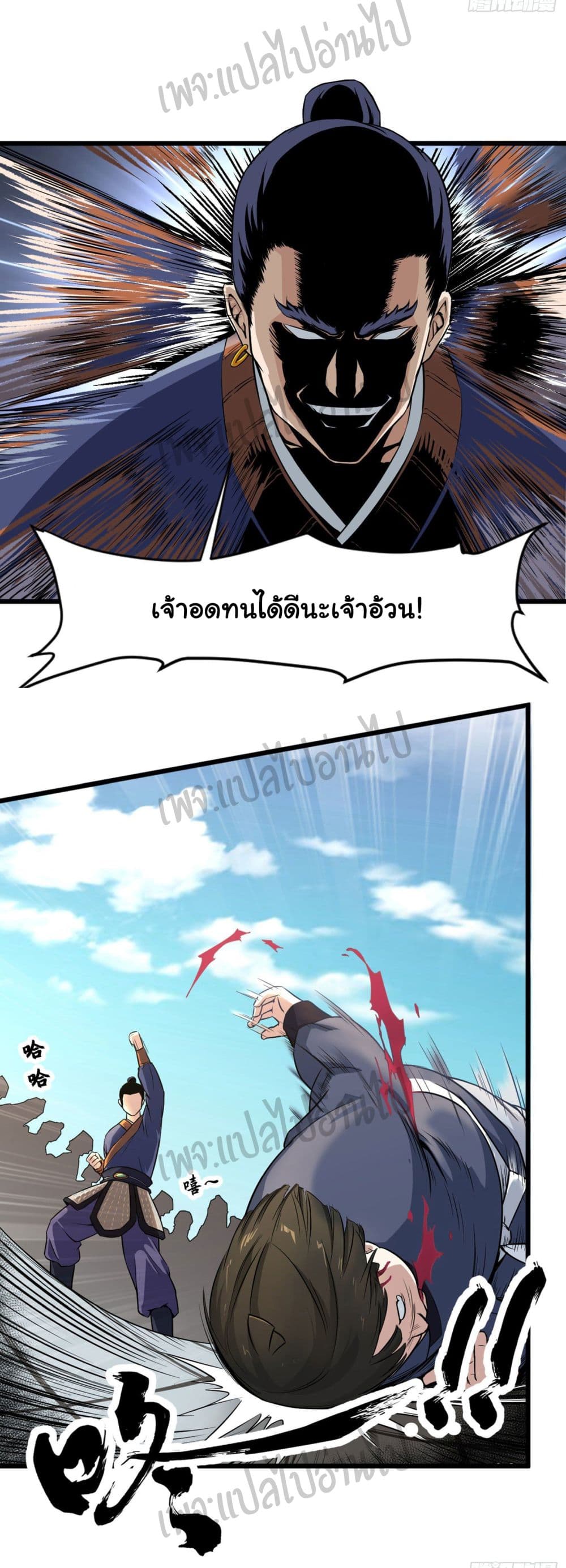 Valkyrie Supreme page 4