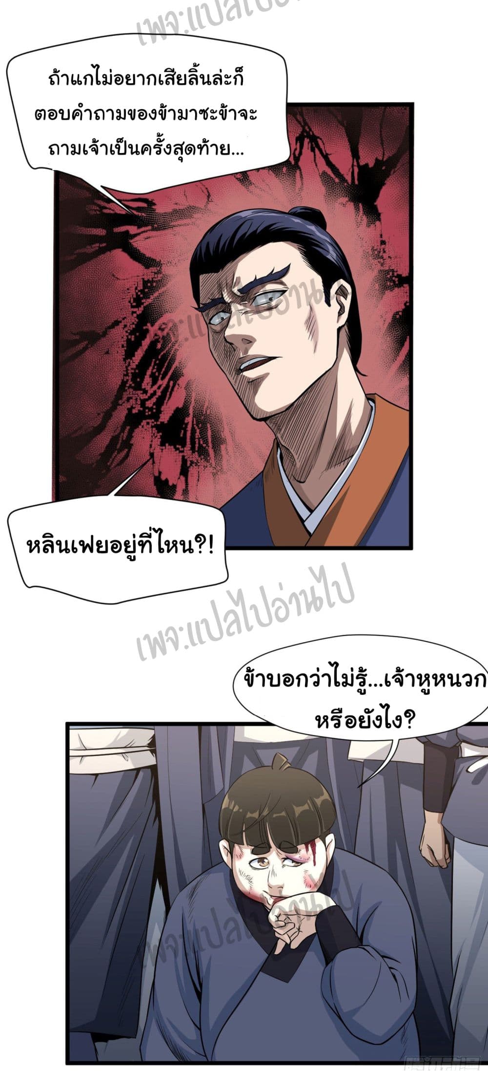 Valkyrie Supreme page 7