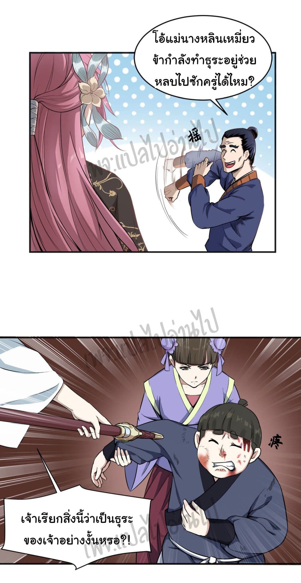 Valkyrie Supreme page 11