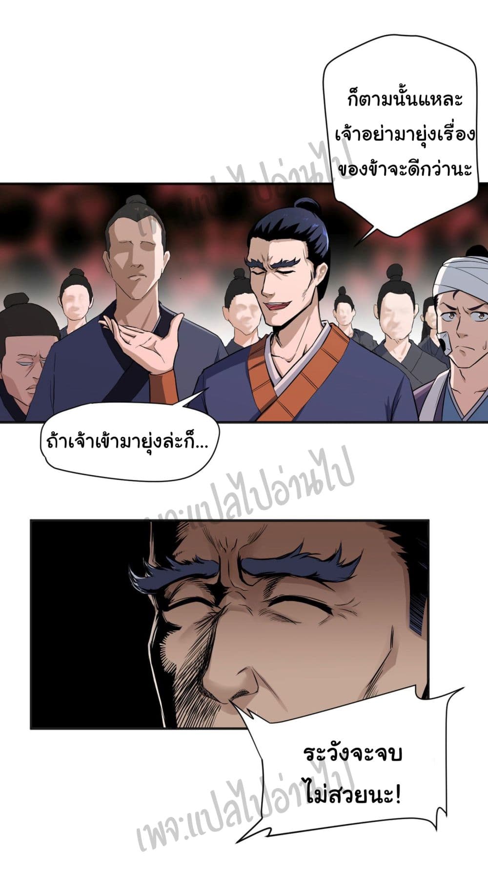 Valkyrie Supreme page 12