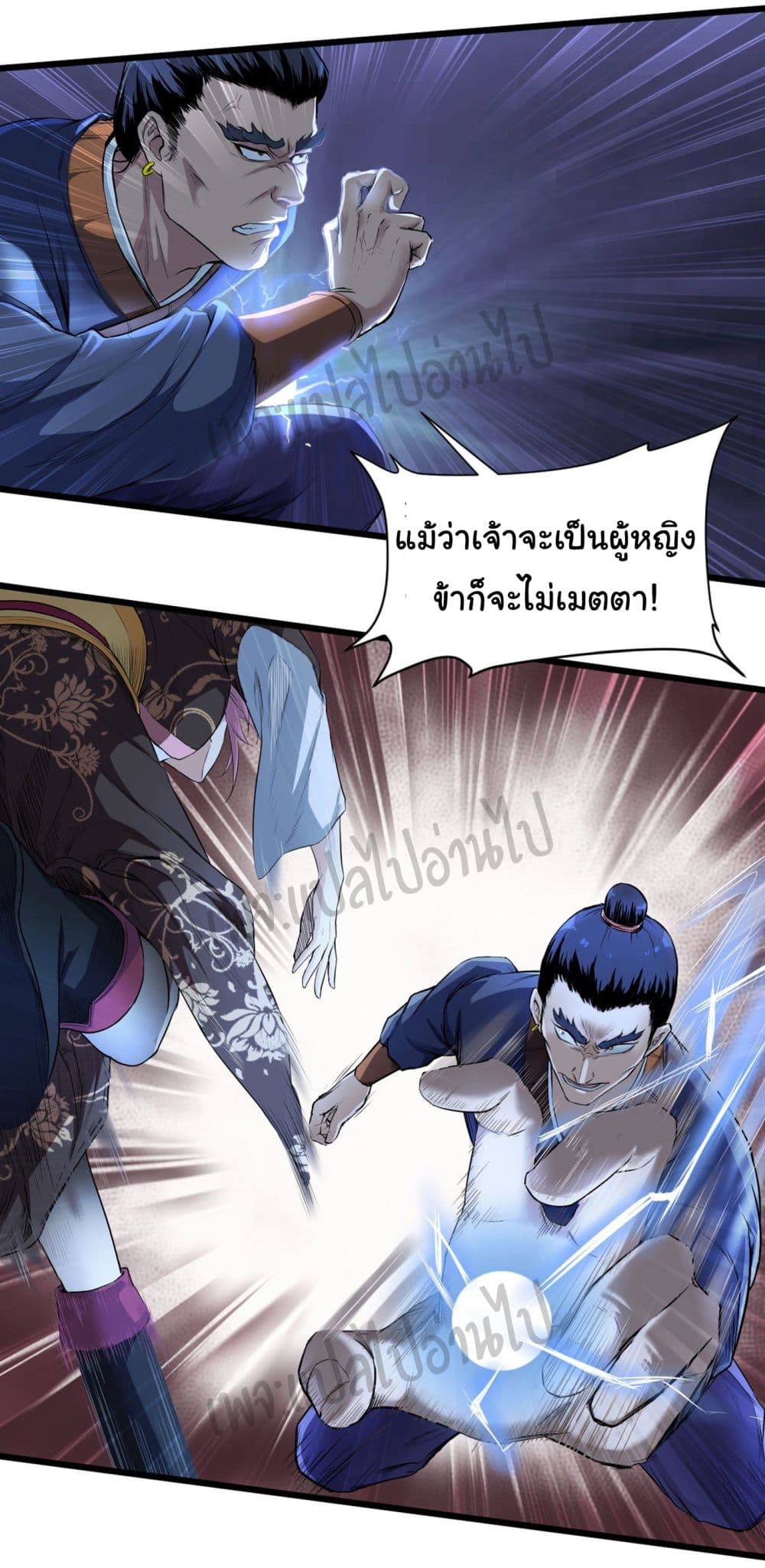 Valkyrie Supreme page 15