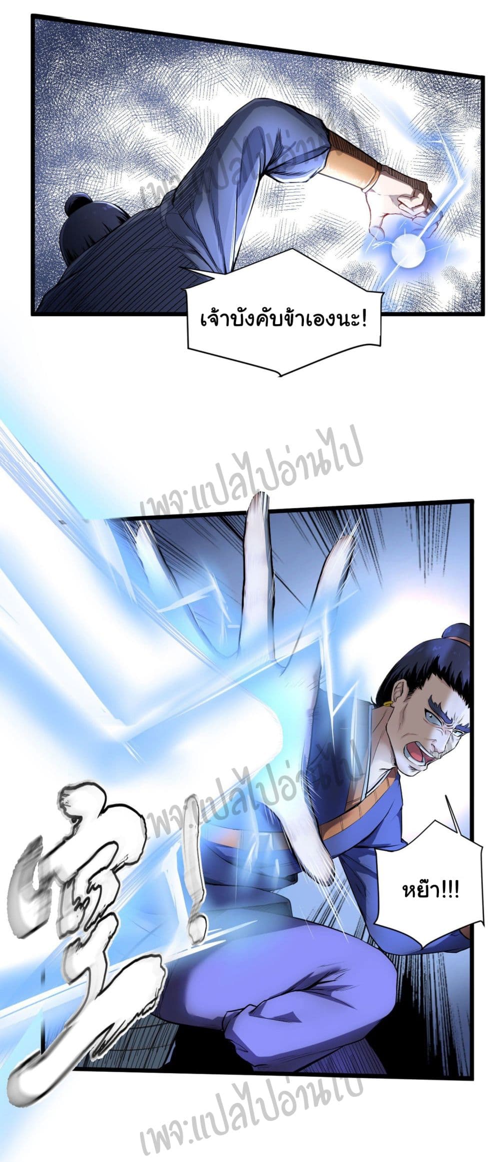 Valkyrie Supreme page 16