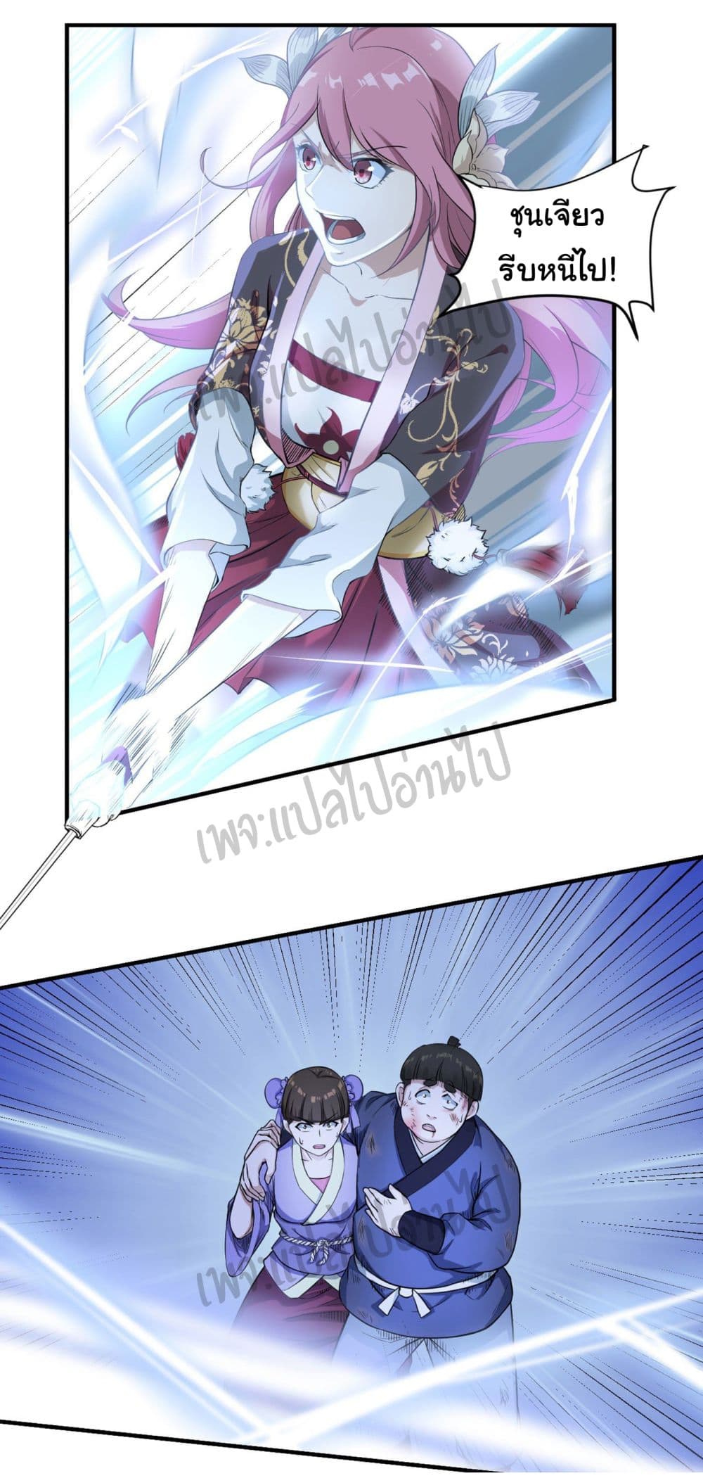 Valkyrie Supreme page 18