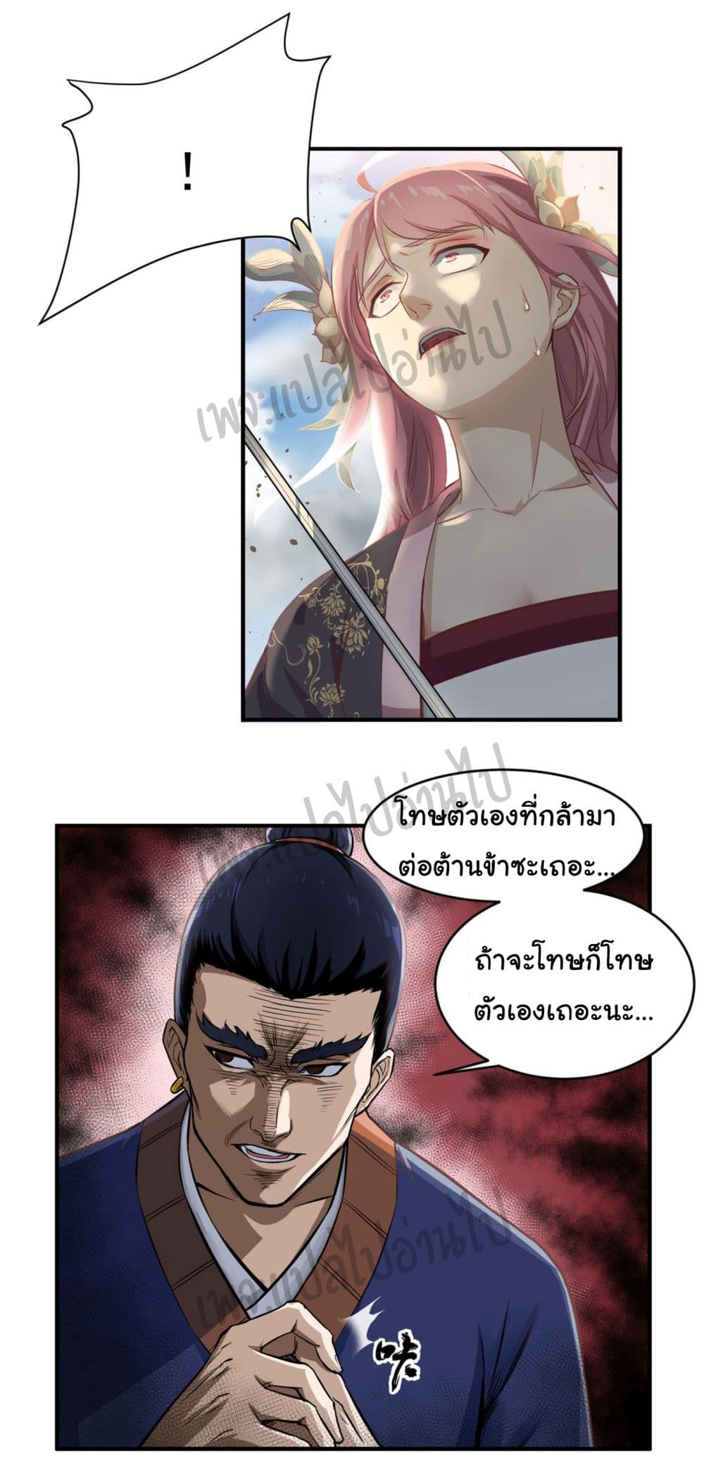 Valkyrie Supreme page 20