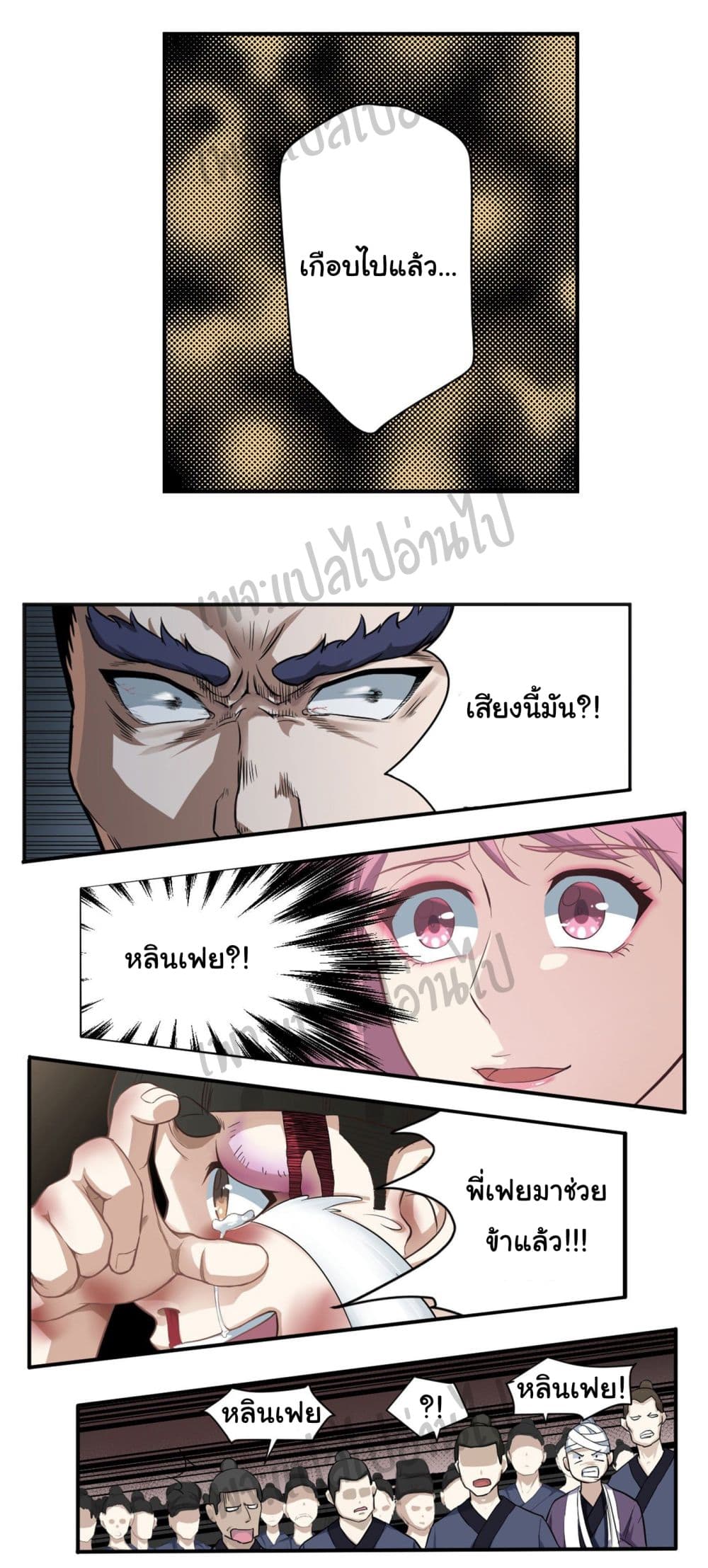 Valkyrie Supreme page 21