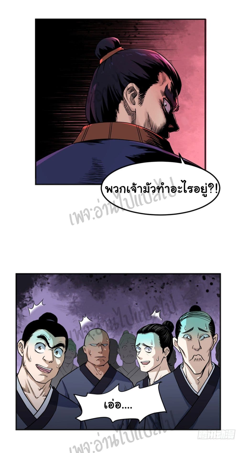 Valkyrie Supreme page 4