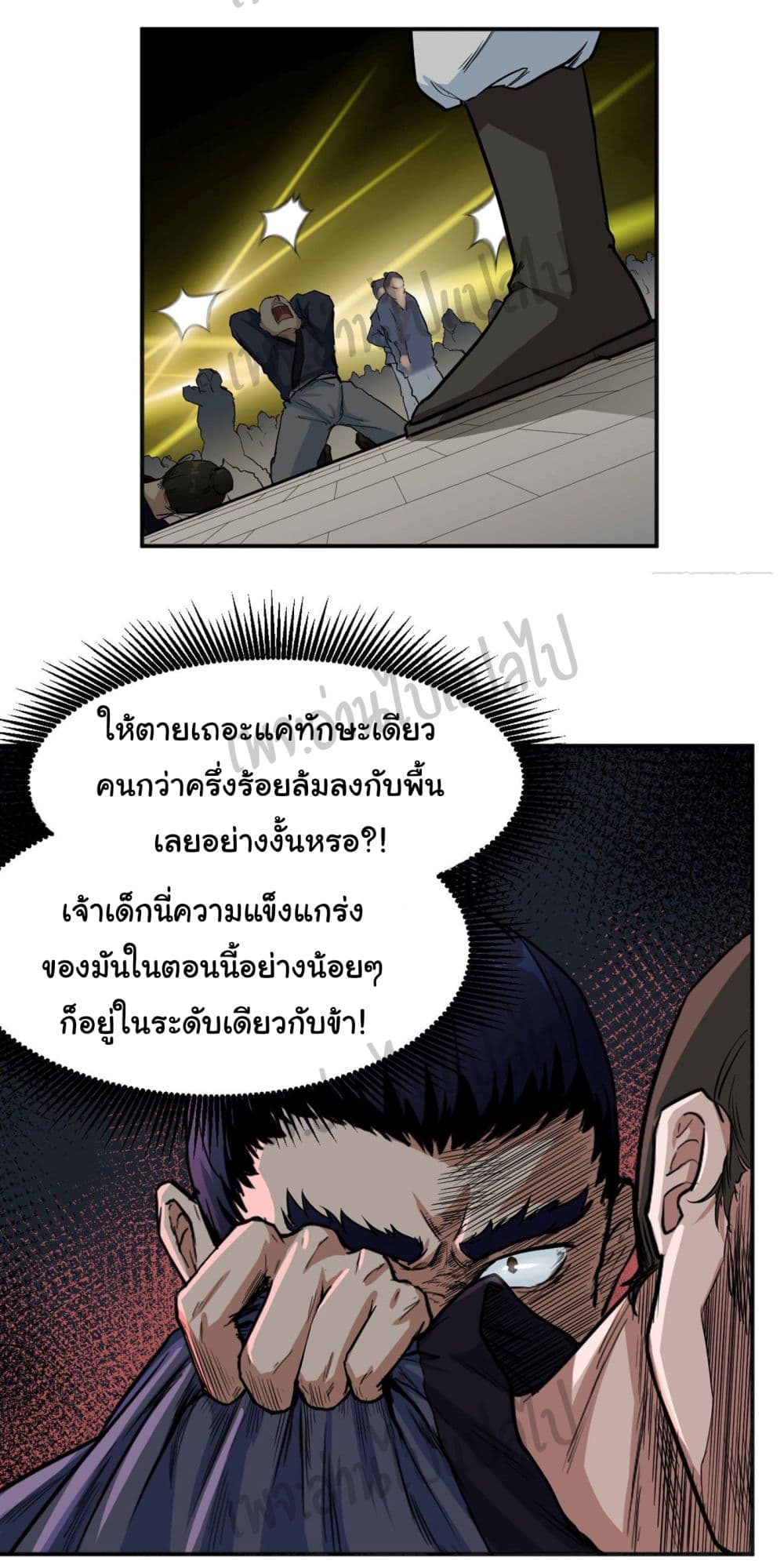Valkyrie Supreme page 9