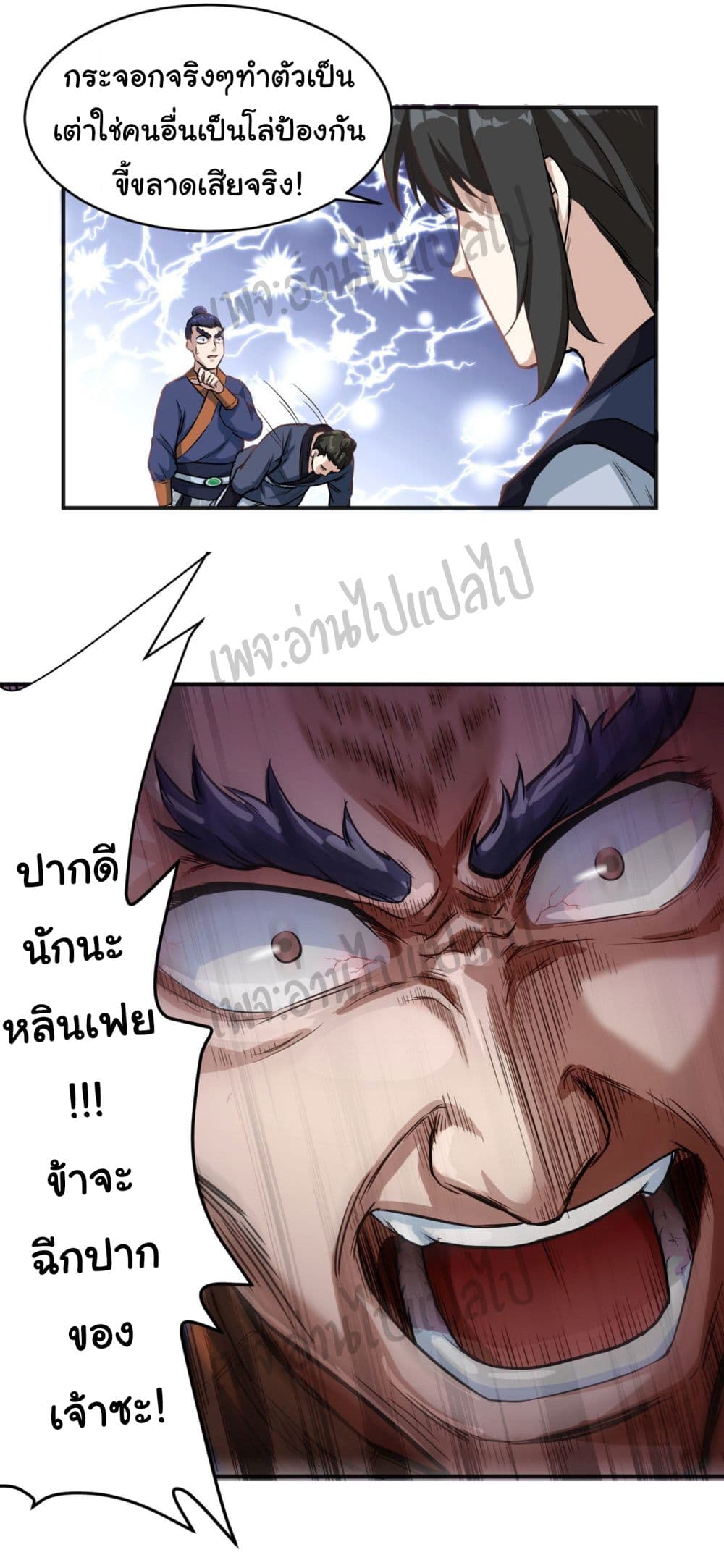 Valkyrie Supreme page 10