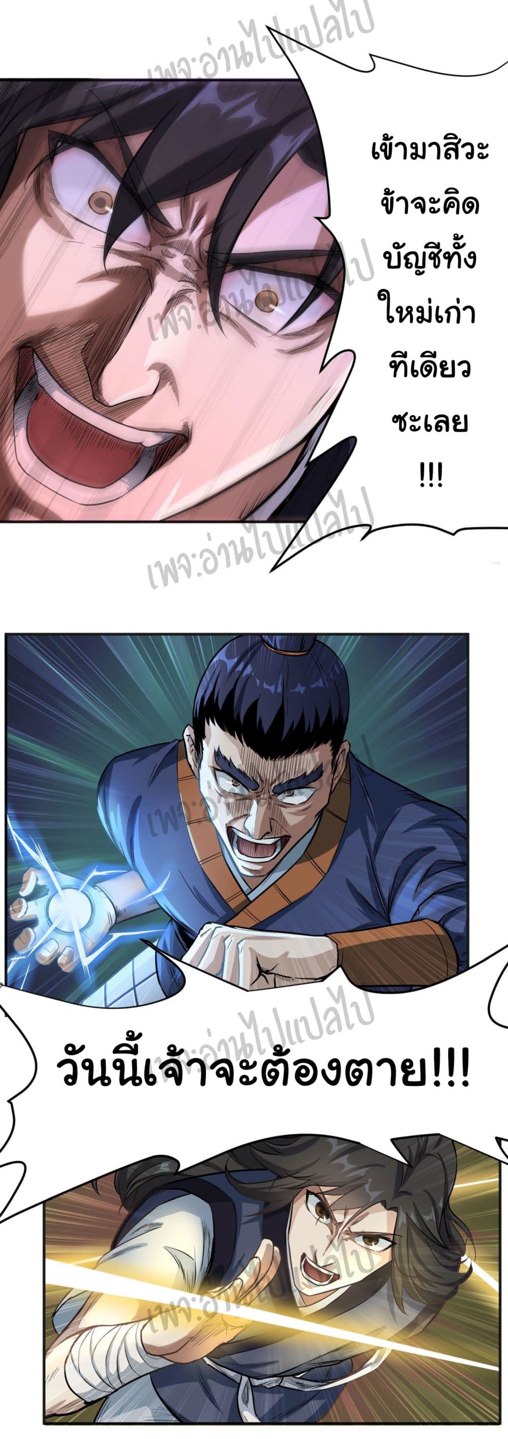 Valkyrie Supreme page 11