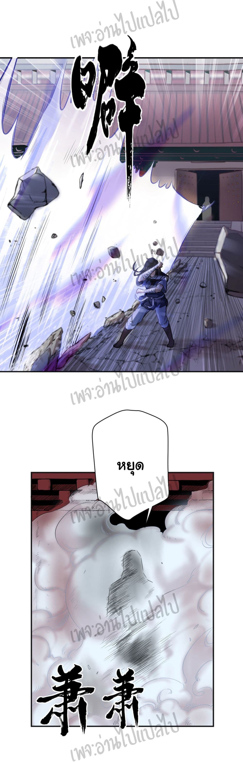 Valkyrie Supreme page 12