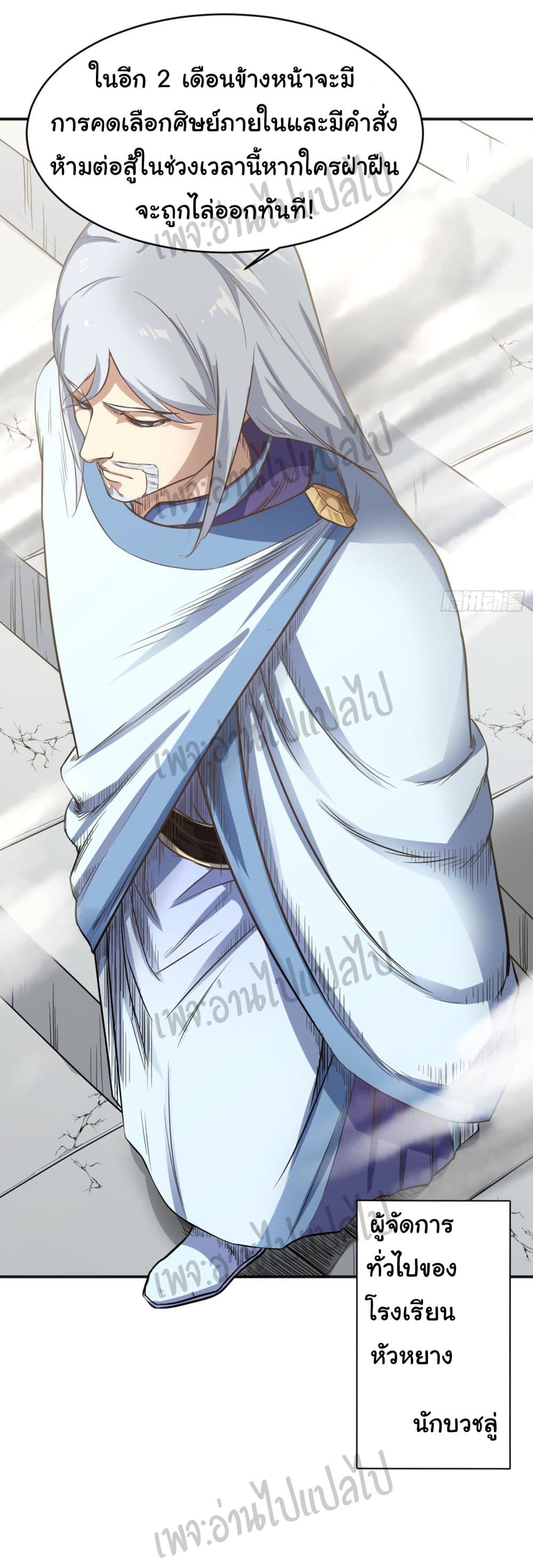 Valkyrie Supreme page 14