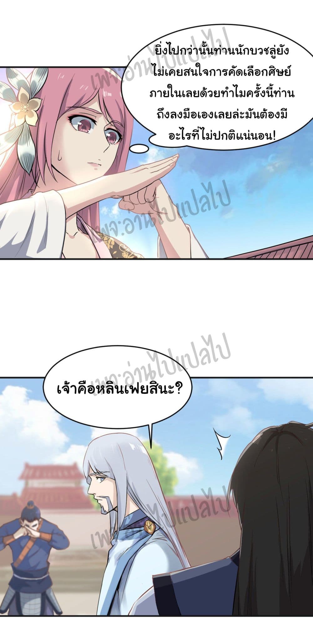 Valkyrie Supreme page 16