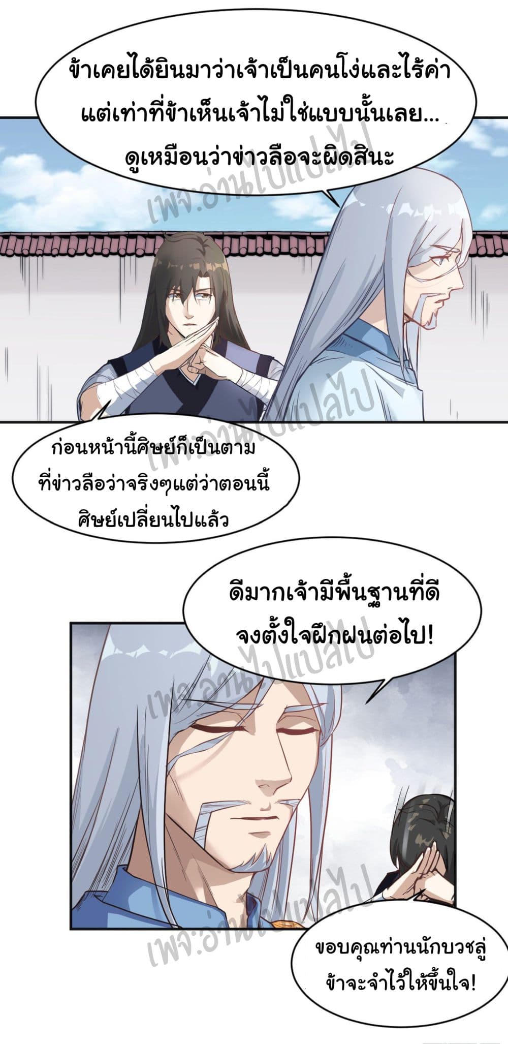 Valkyrie Supreme page 18
