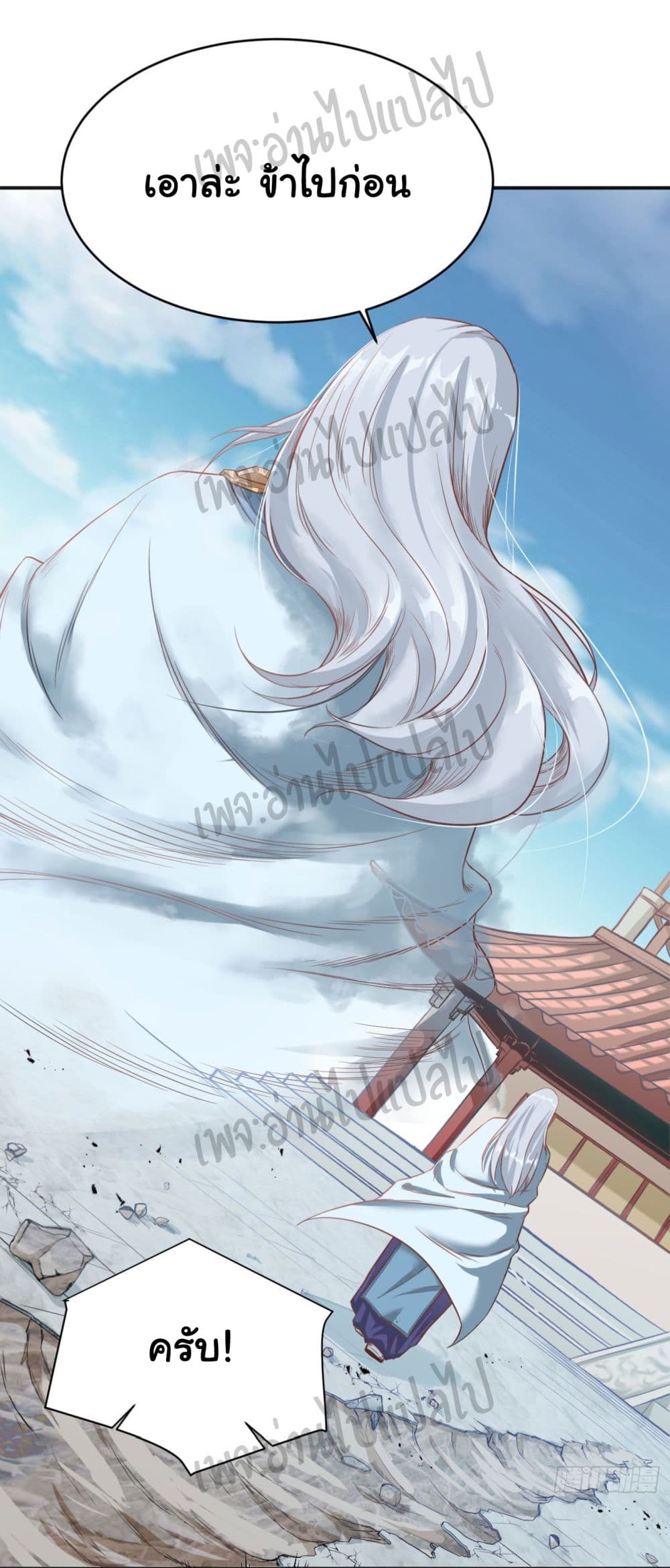 Valkyrie Supreme page 19