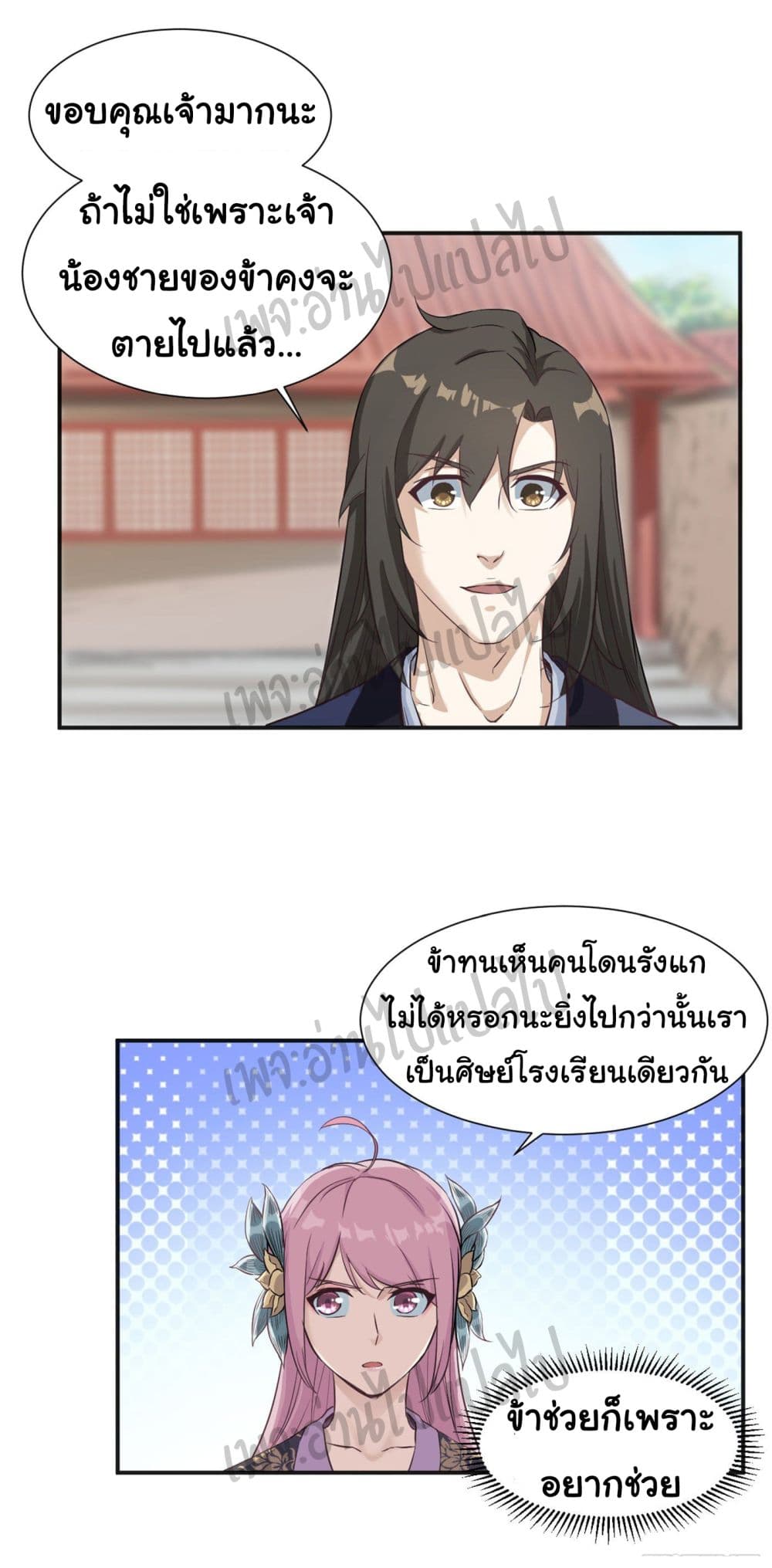 Valkyrie Supreme page 24