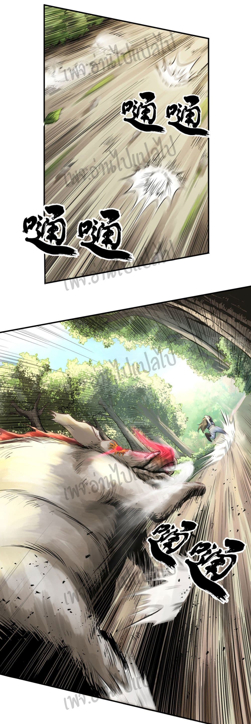 Valkyrie Supreme page 12