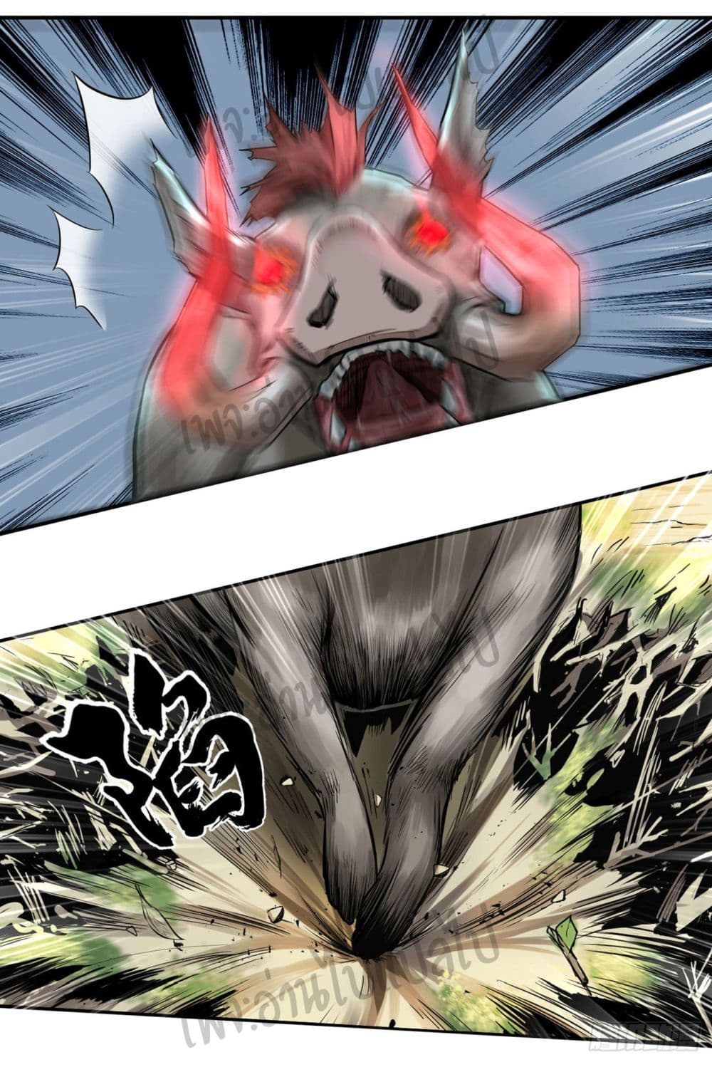 Valkyrie Supreme page 17
