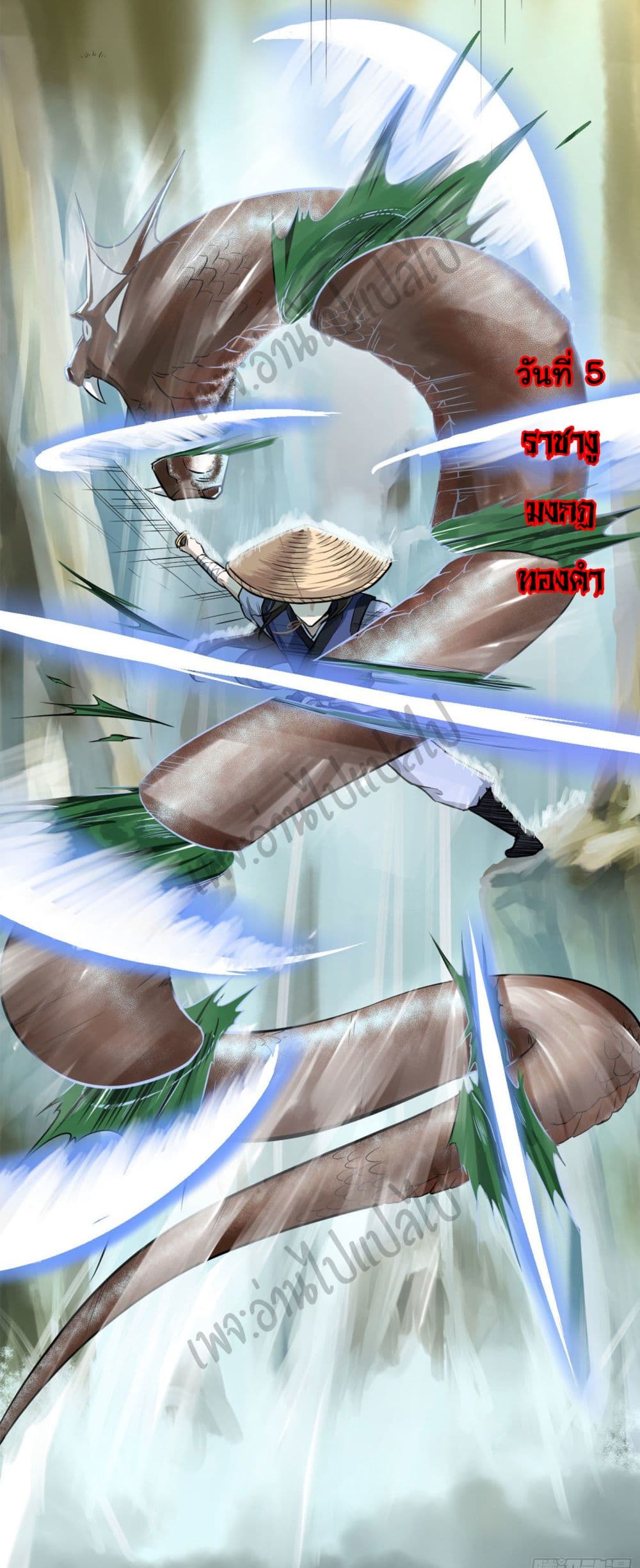Valkyrie Supreme page 4