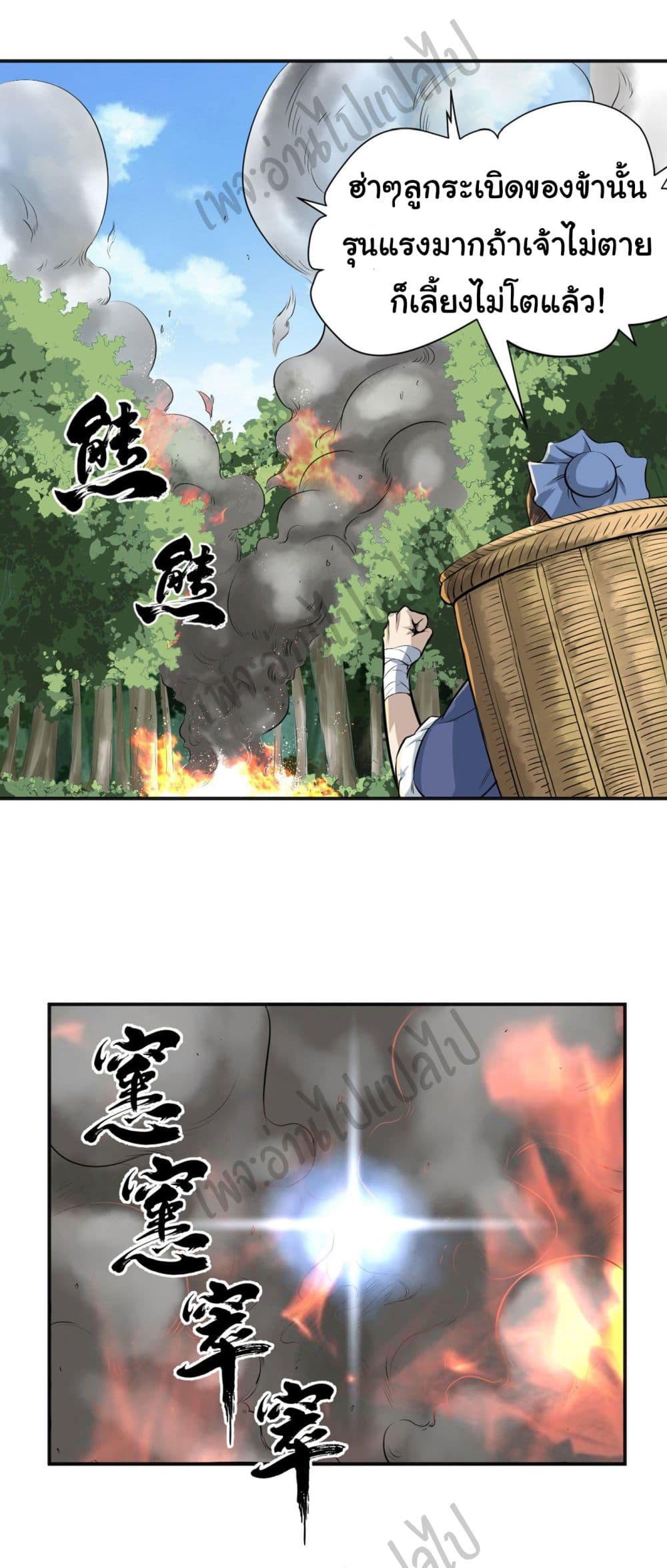 Valkyrie Supreme page 15