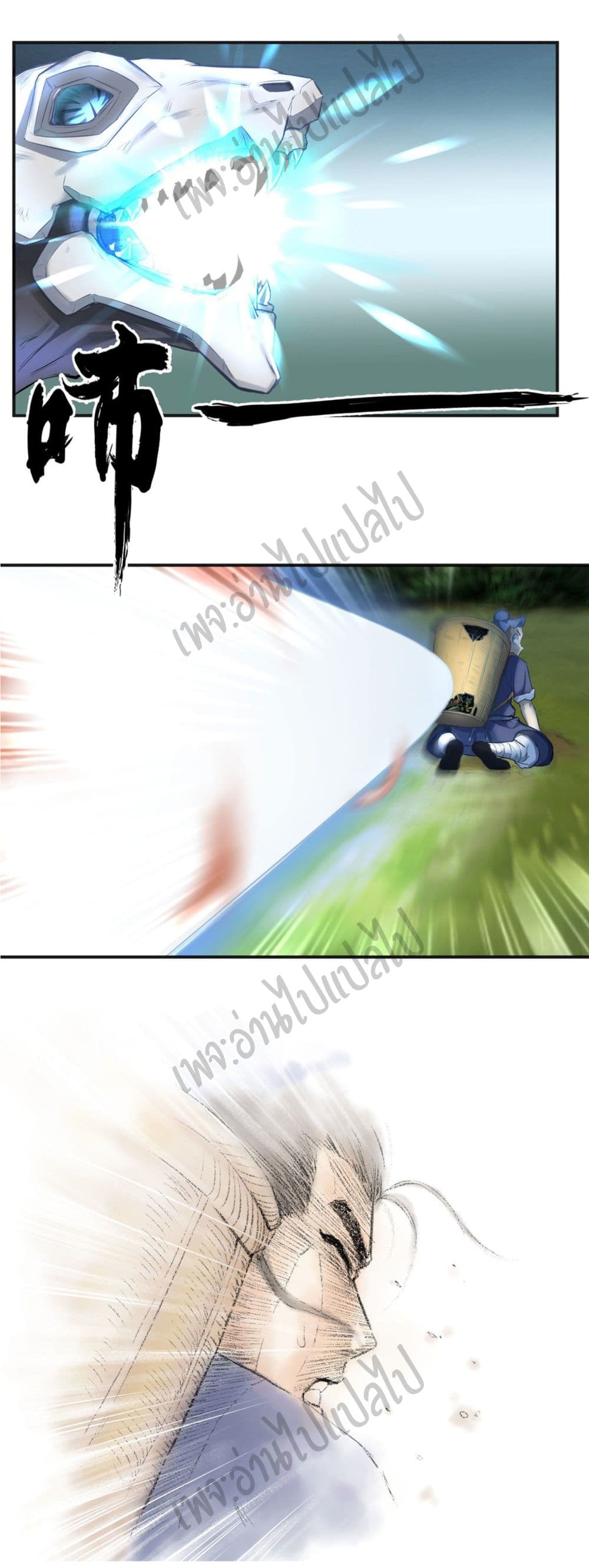 Valkyrie Supreme page 19