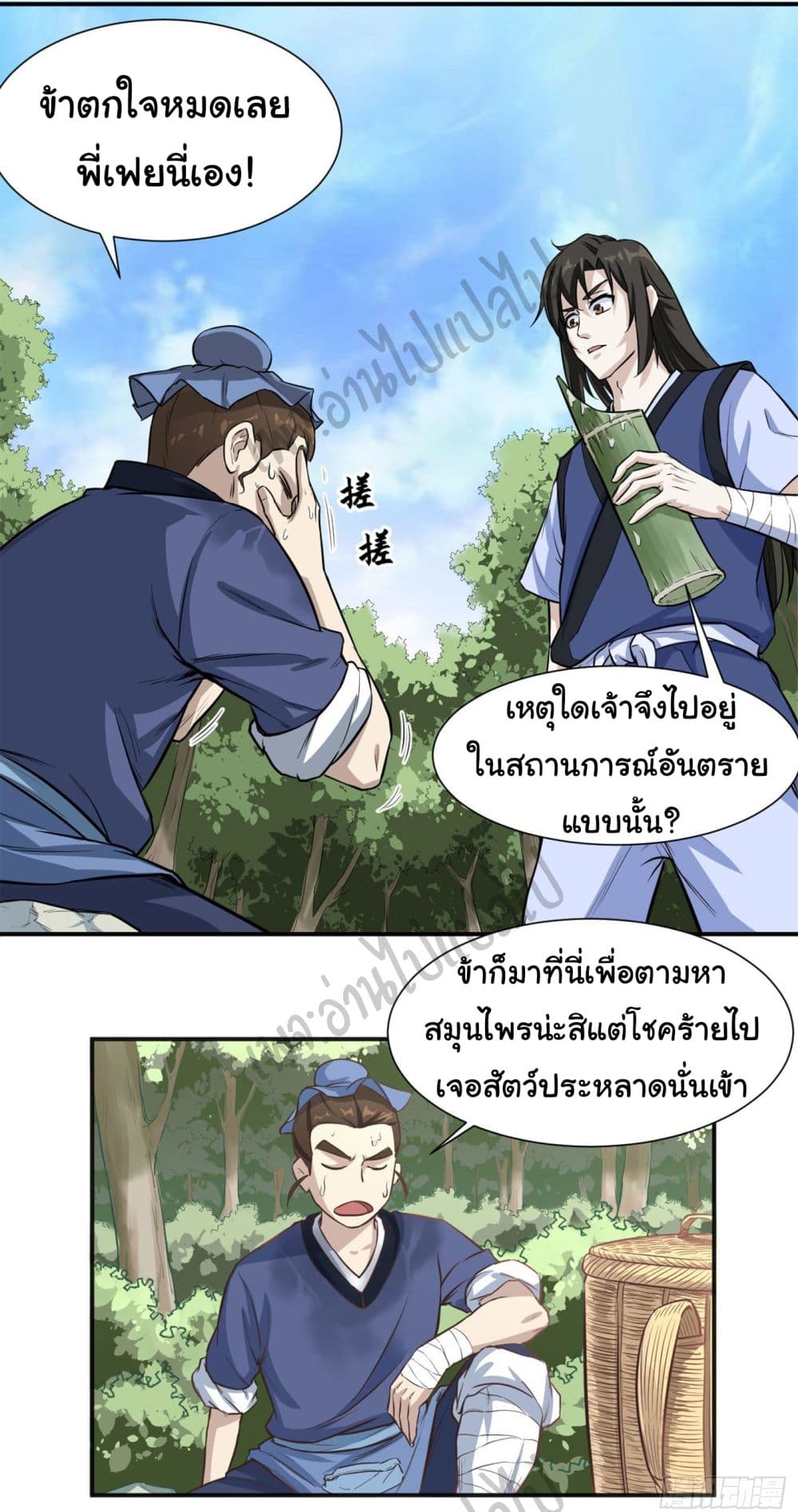 Valkyrie Supreme page 3