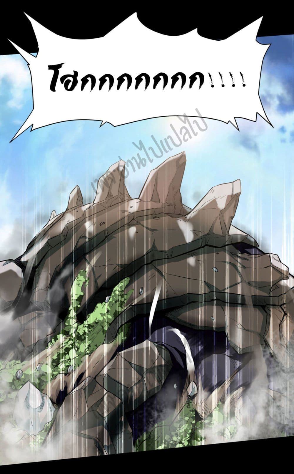 Valkyrie Supreme page 11