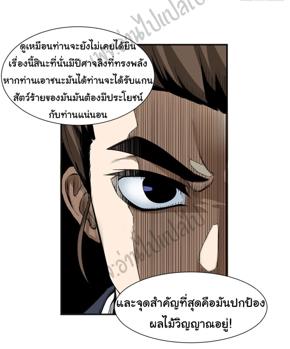 Valkyrie Supreme page 16