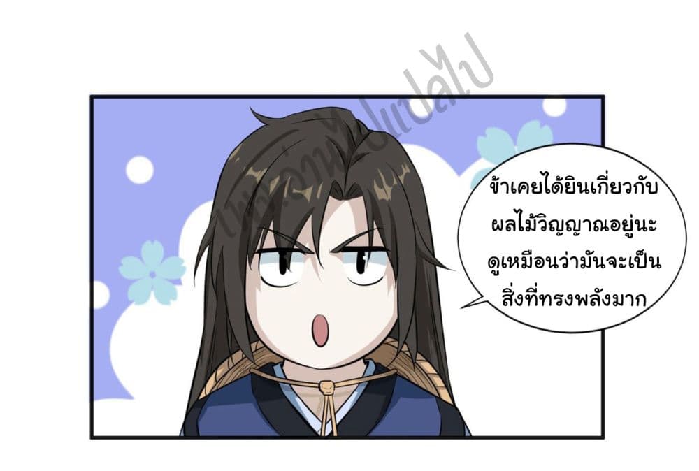 Valkyrie Supreme page 17