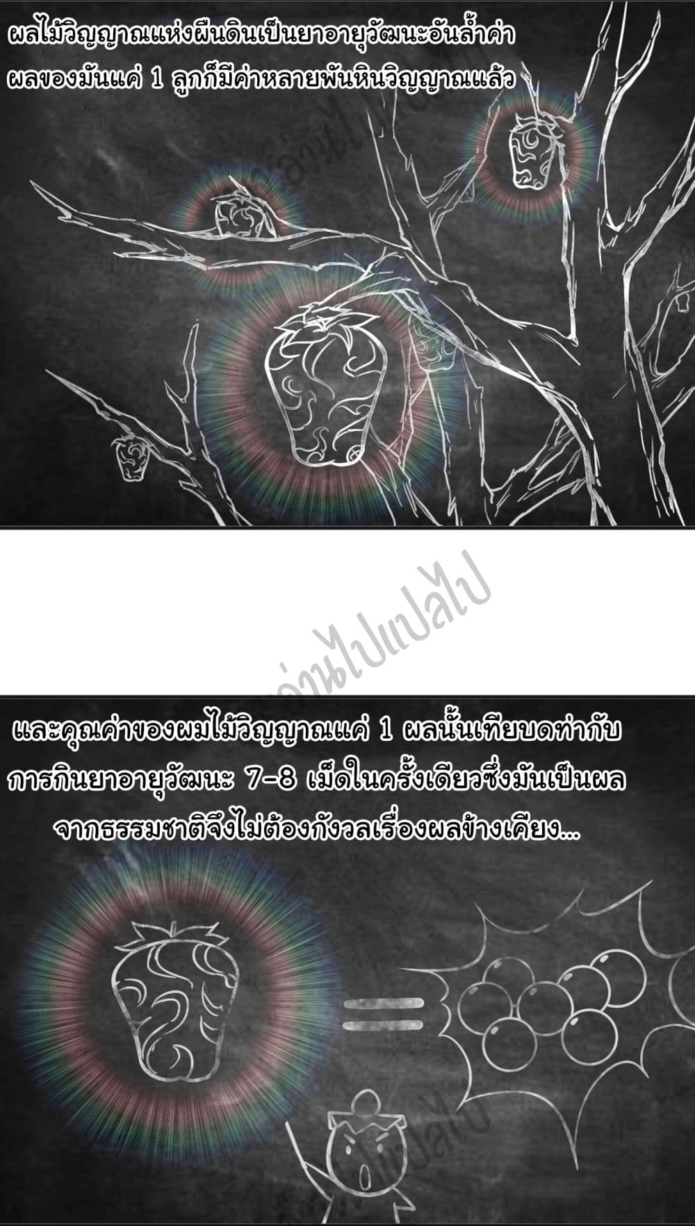 Valkyrie Supreme page 18