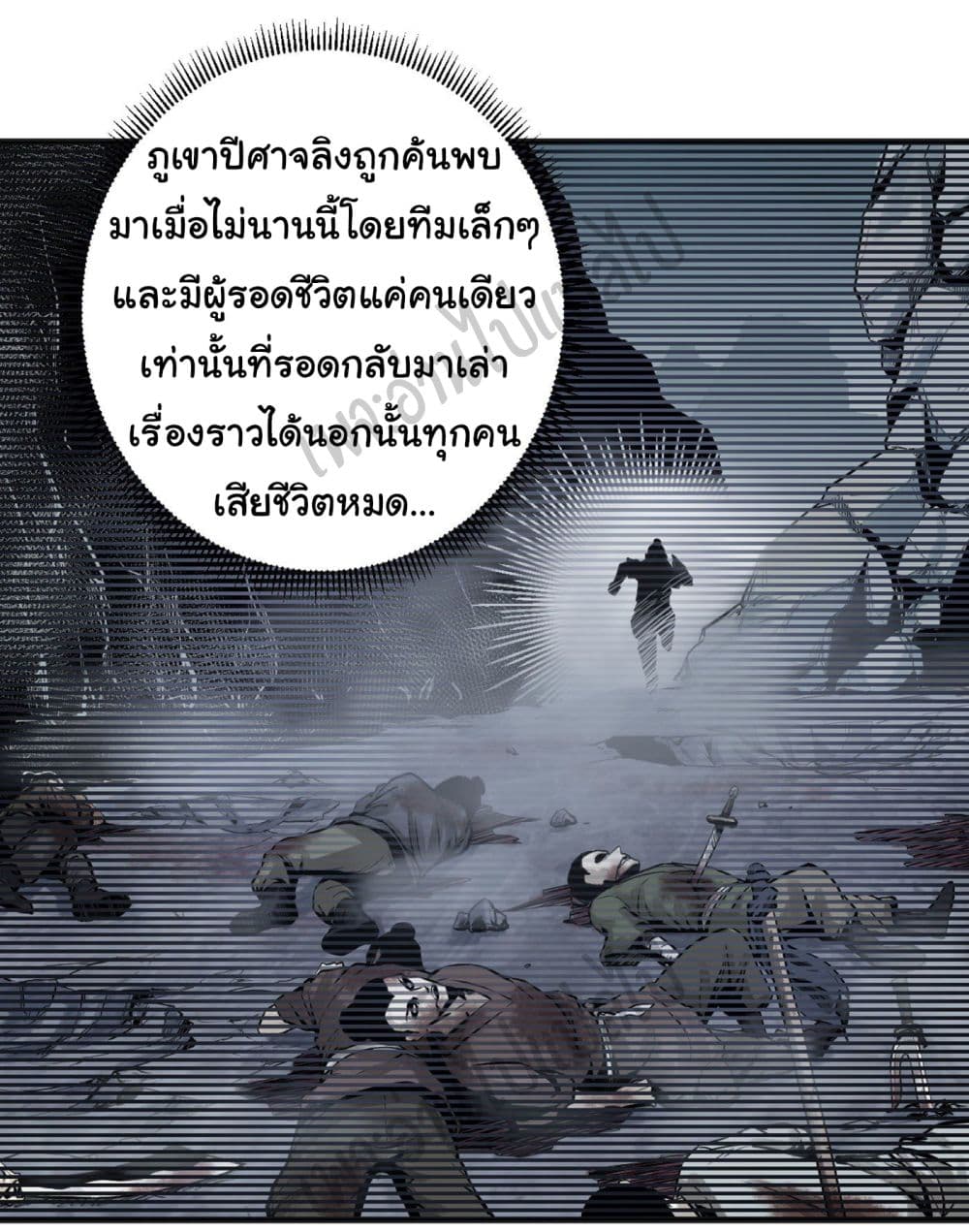 Valkyrie Supreme page 21