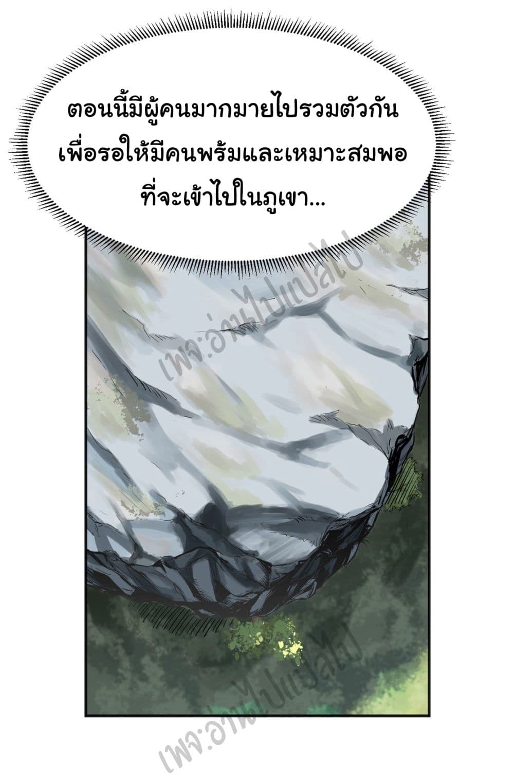 Valkyrie Supreme page 22