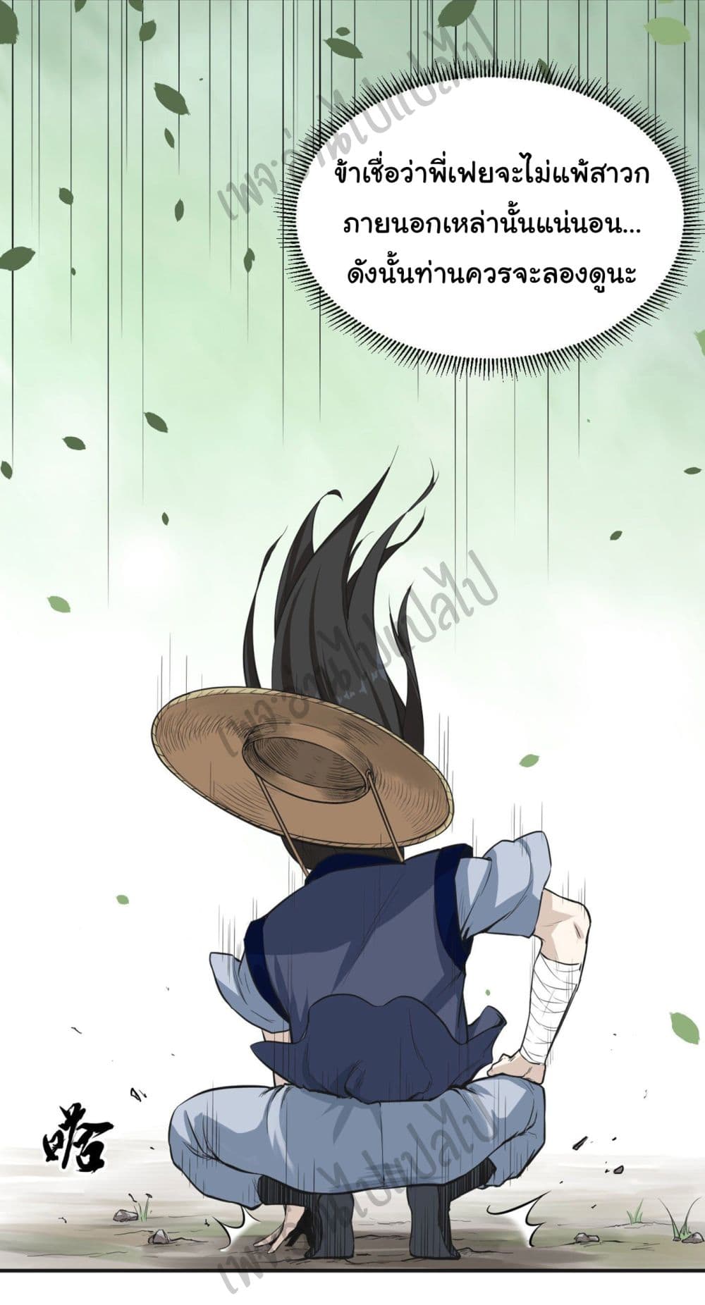 Valkyrie Supreme page 24
