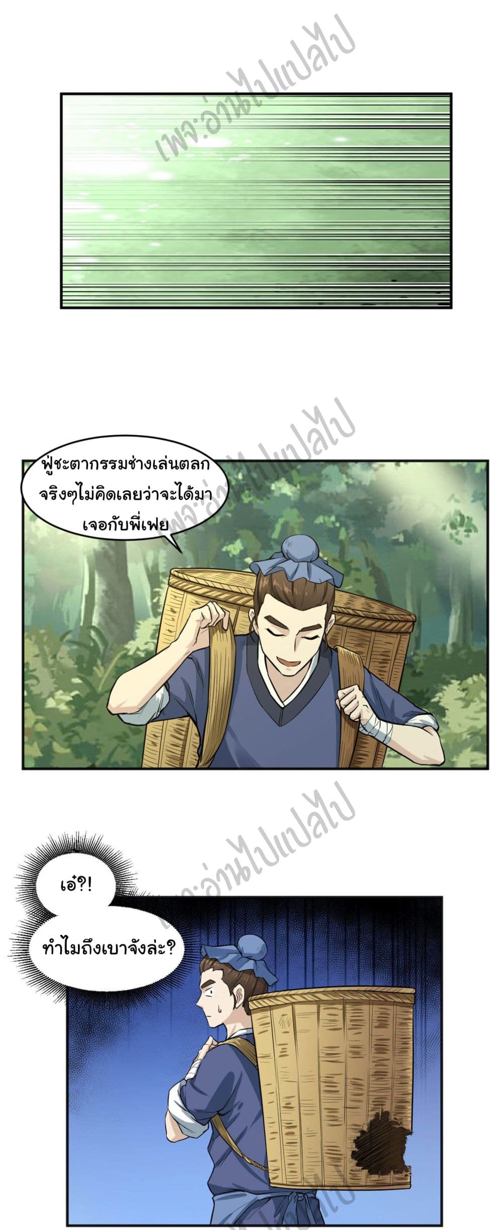 Valkyrie Supreme page 27